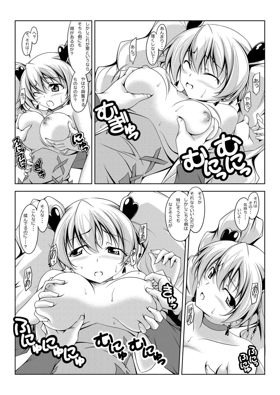 [オレムハX (キクチツトム)] Peach Time (フレッシュプリキュア!) [DL版]