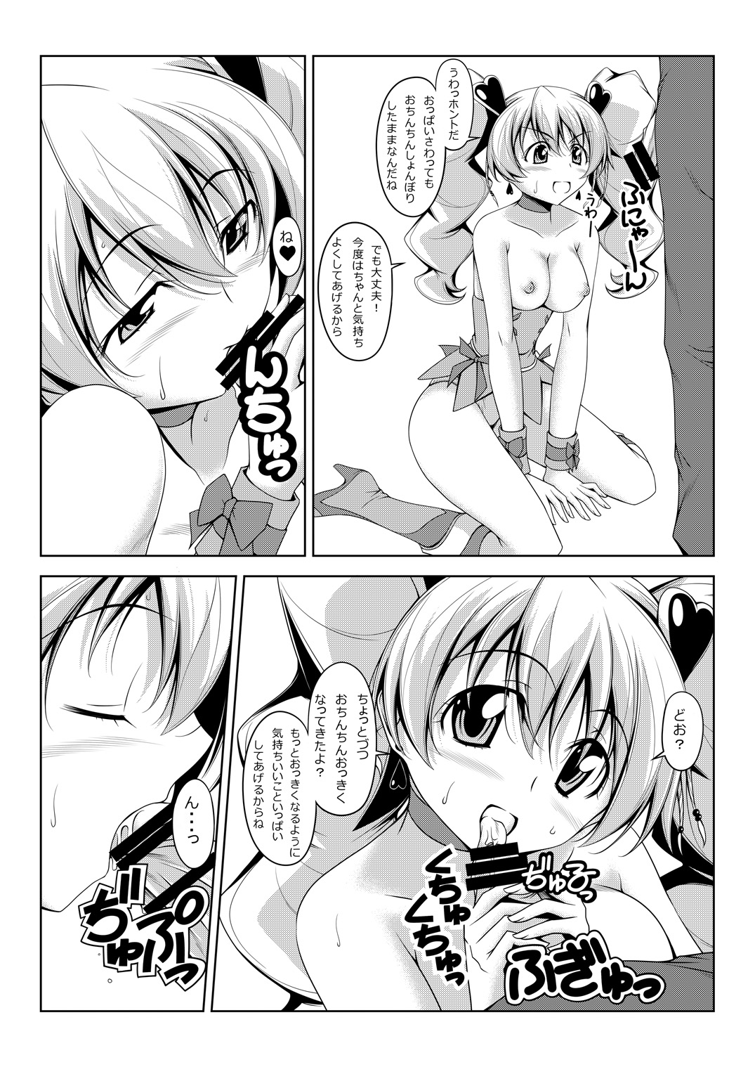 [オレムハX (キクチツトム)] Peach Time (フレッシュプリキュア!) [DL版]