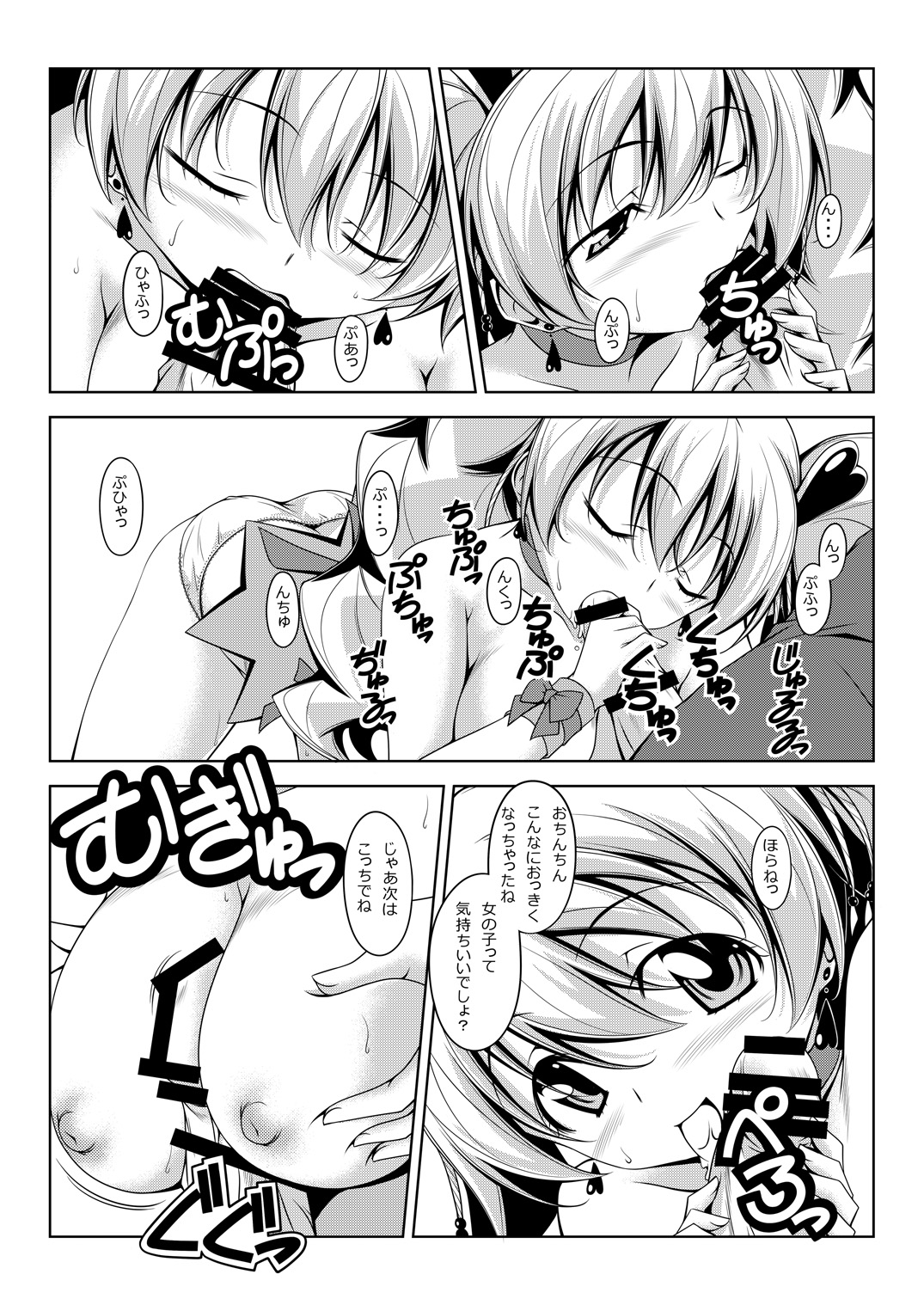 [オレムハX (キクチツトム)] Peach Time (フレッシュプリキュア!) [DL版]