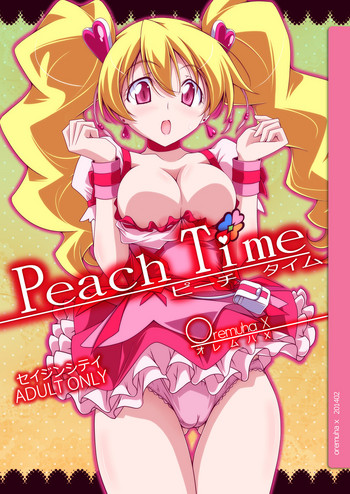 [オレムハX (キクチツトム)] Peach Time (フレッシュプリキュア!) [DL版]
