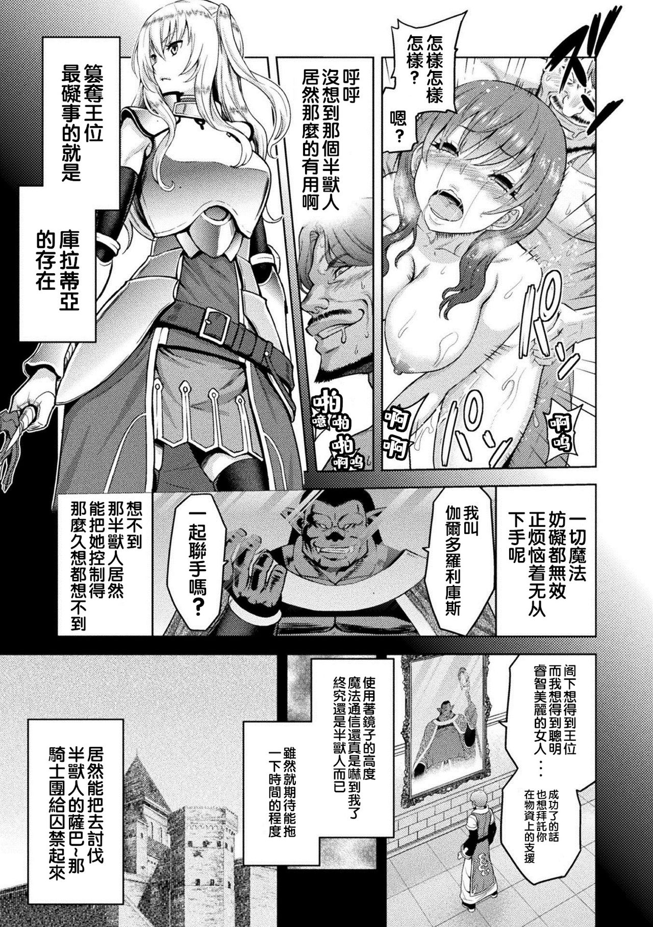 [山田ゴゴゴ] エローナ オークの淫紋に侵された女騎士の末路 [中国翻訳] [DL版]