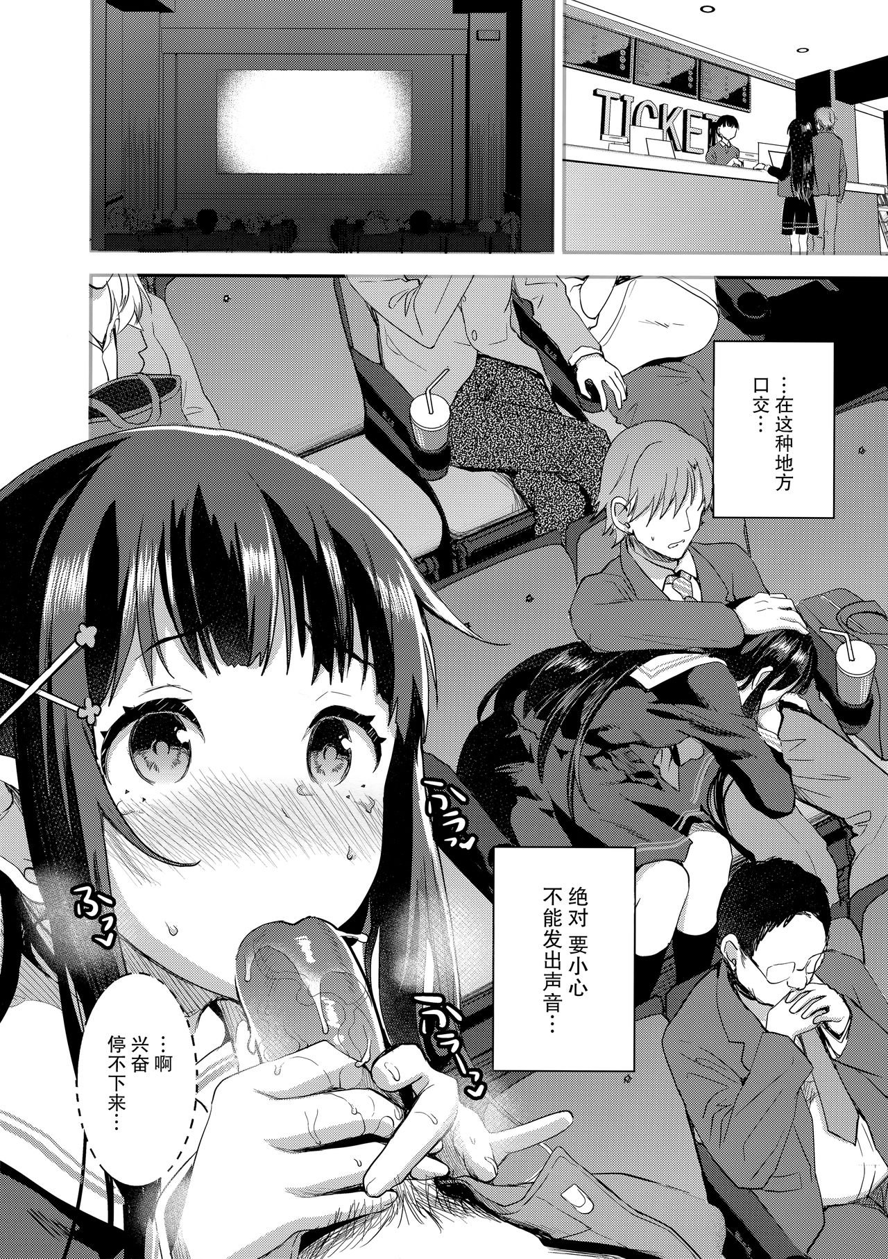 (COMIC1☆13) [おたべ★ダイナマイツ (おたべさくら)] わたし、絶対に露出なんてしません。 [中国翻訳]