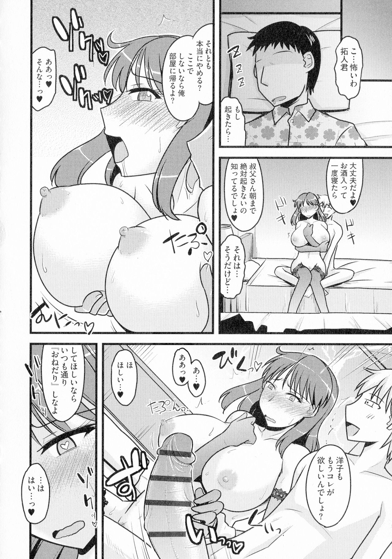 [神宮小川] ゆる乳娘