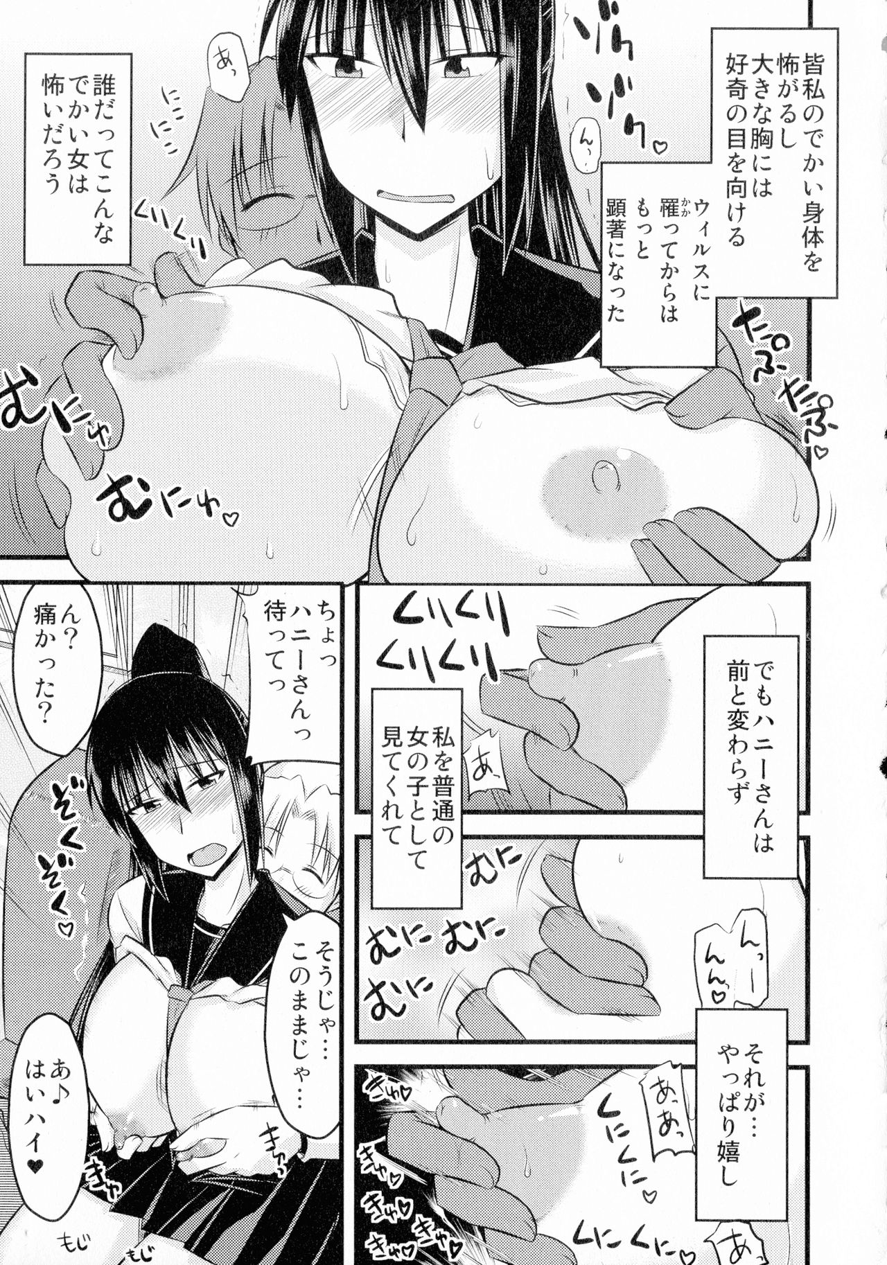 [神宮小川] ゆる乳娘