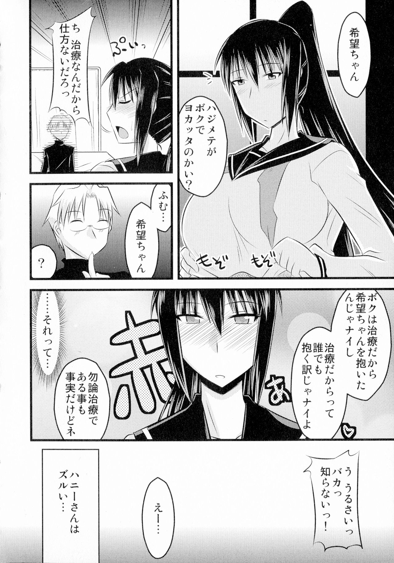 [神宮小川] ゆる乳娘