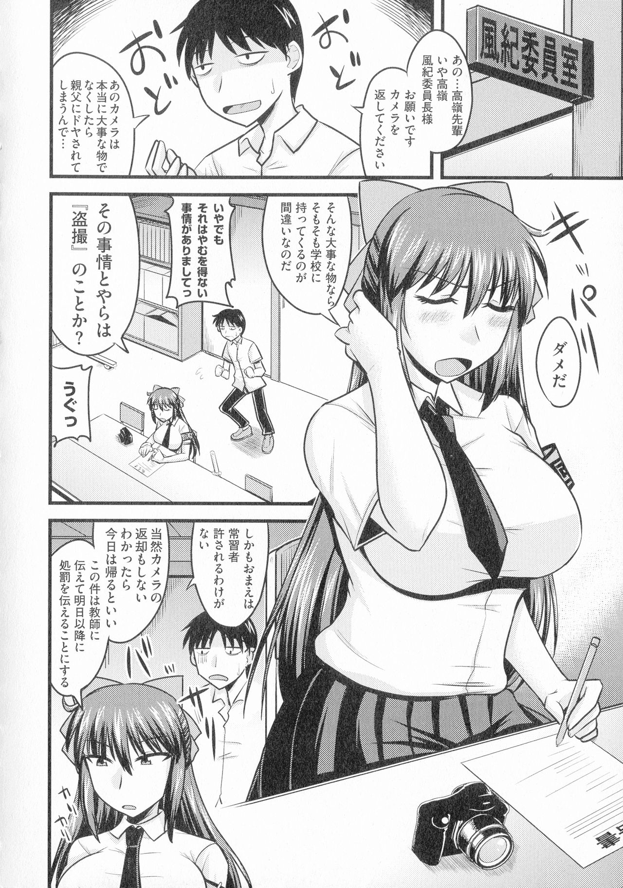 [神宮小川] ゆる乳娘