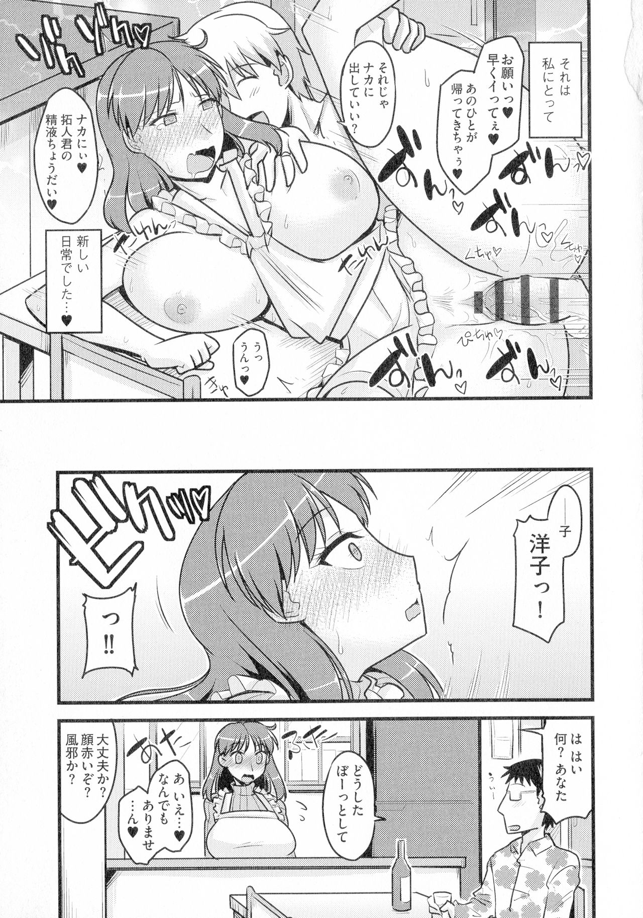 [神宮小川] ゆる乳娘