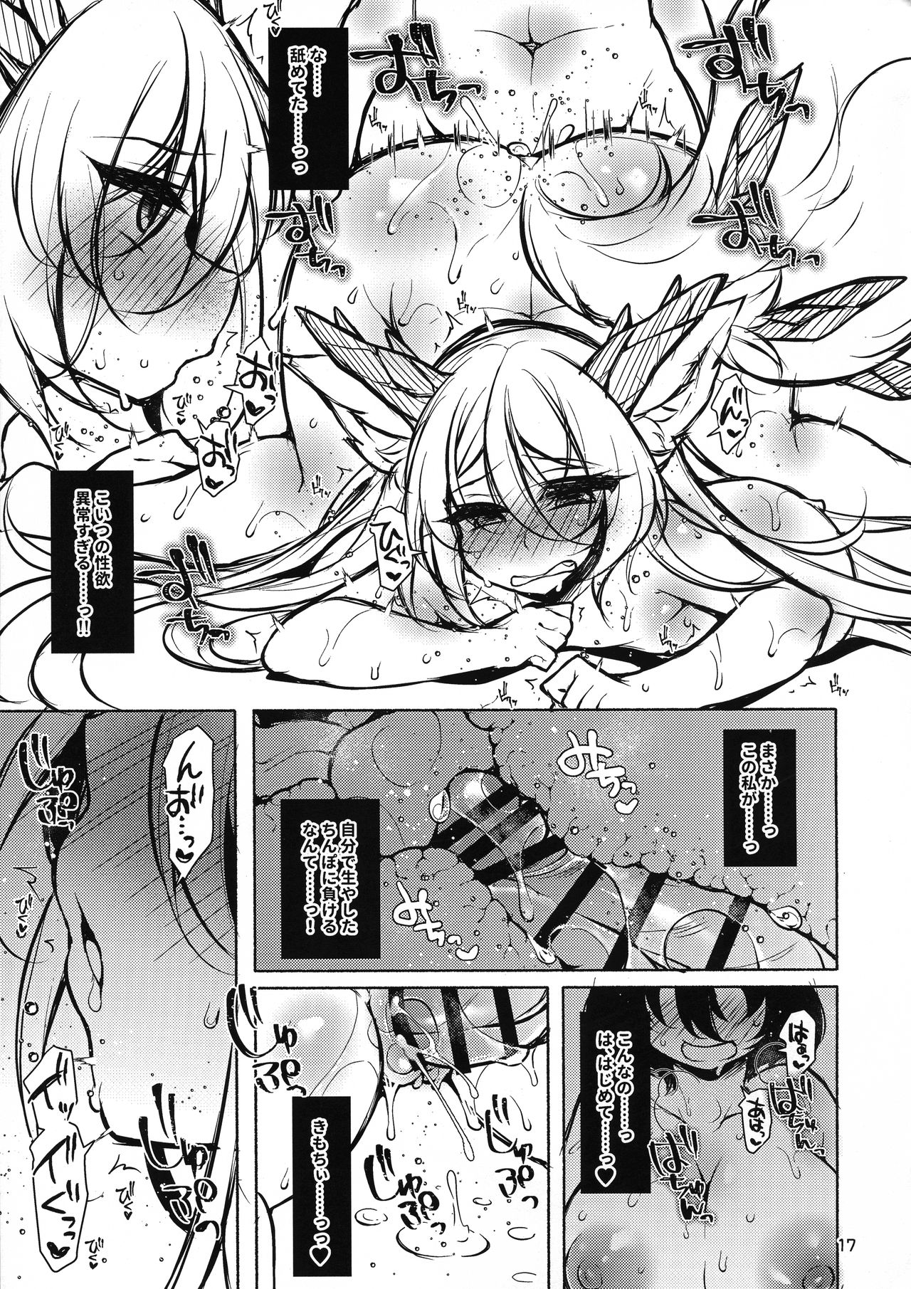 (C95) [気まぐれな化け猫 (ジェニガタ)] ふたなりにされた女の子がふたなりにした淫魔をぐちゃぐちゃにする本