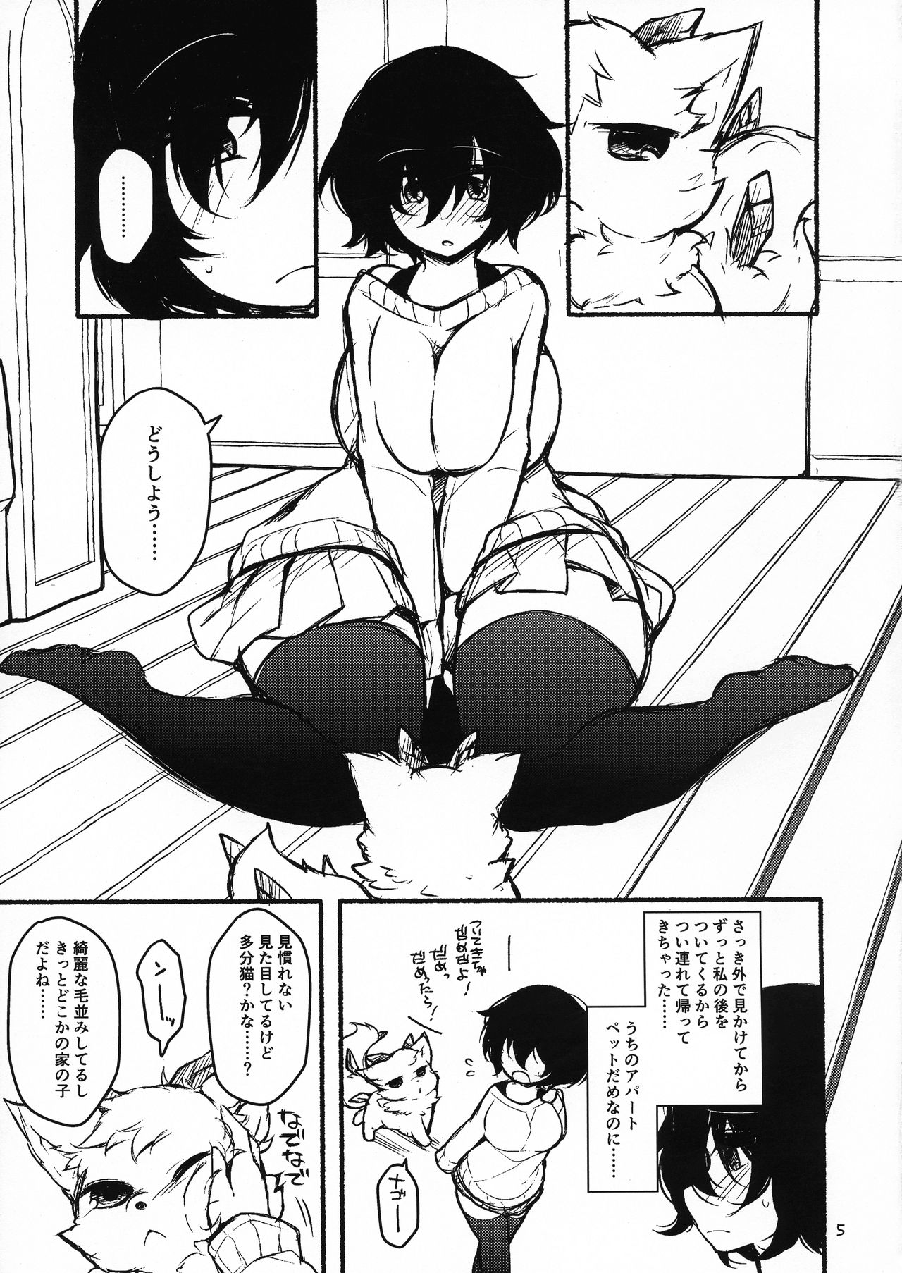 (C95) [気まぐれな化け猫 (ジェニガタ)] ふたなりにされた女の子がふたなりにした淫魔をぐちゃぐちゃにする本