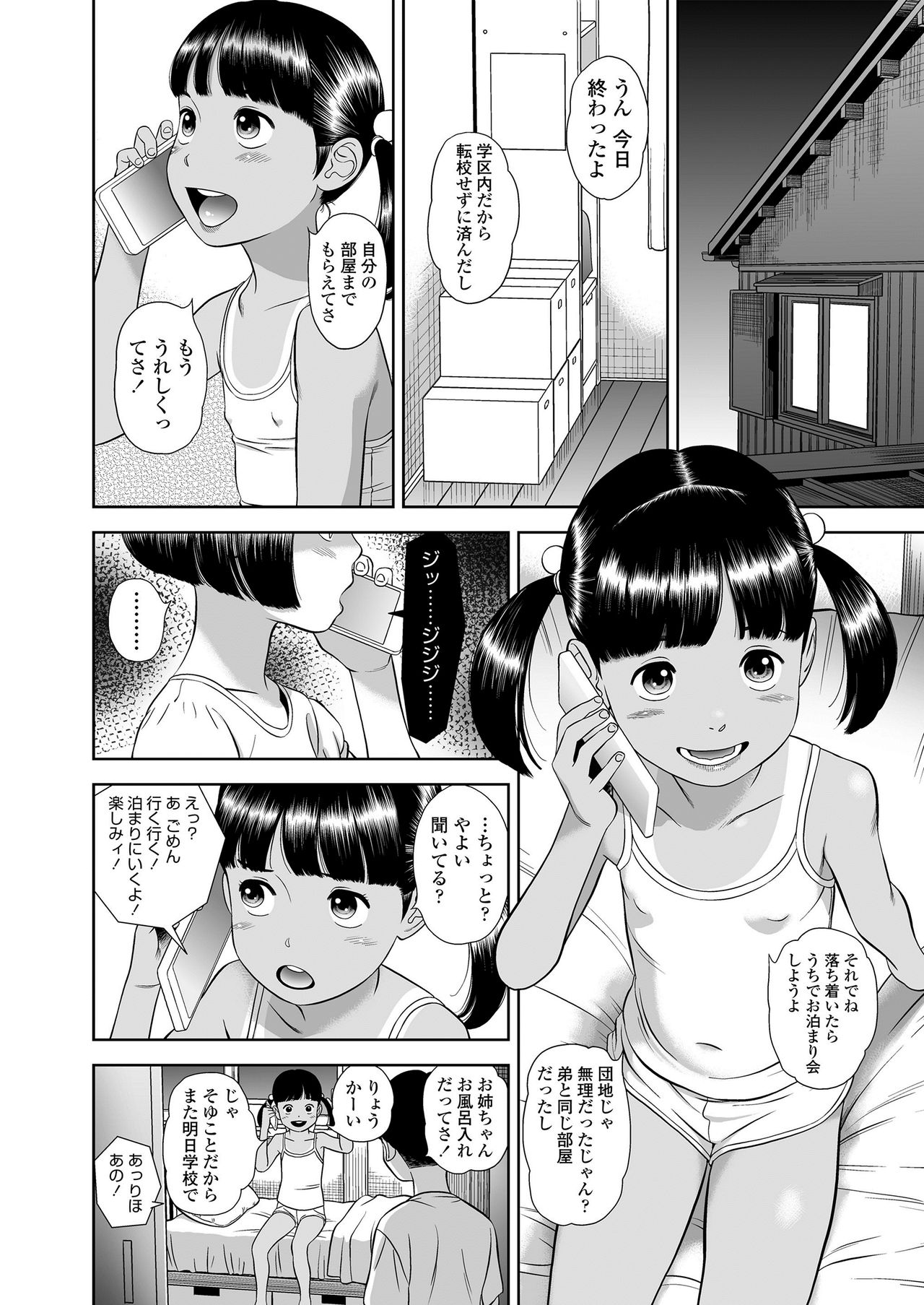 [平屋のぼり] 小麦色の新学期