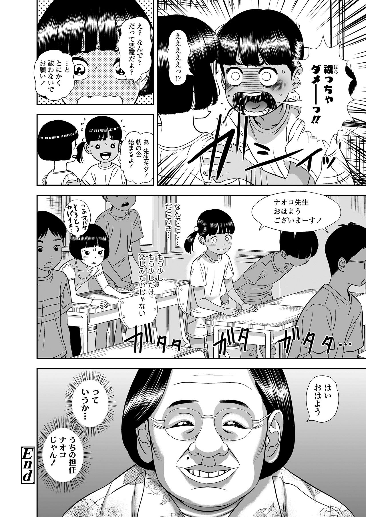 [平屋のぼり] 小麦色の新学期