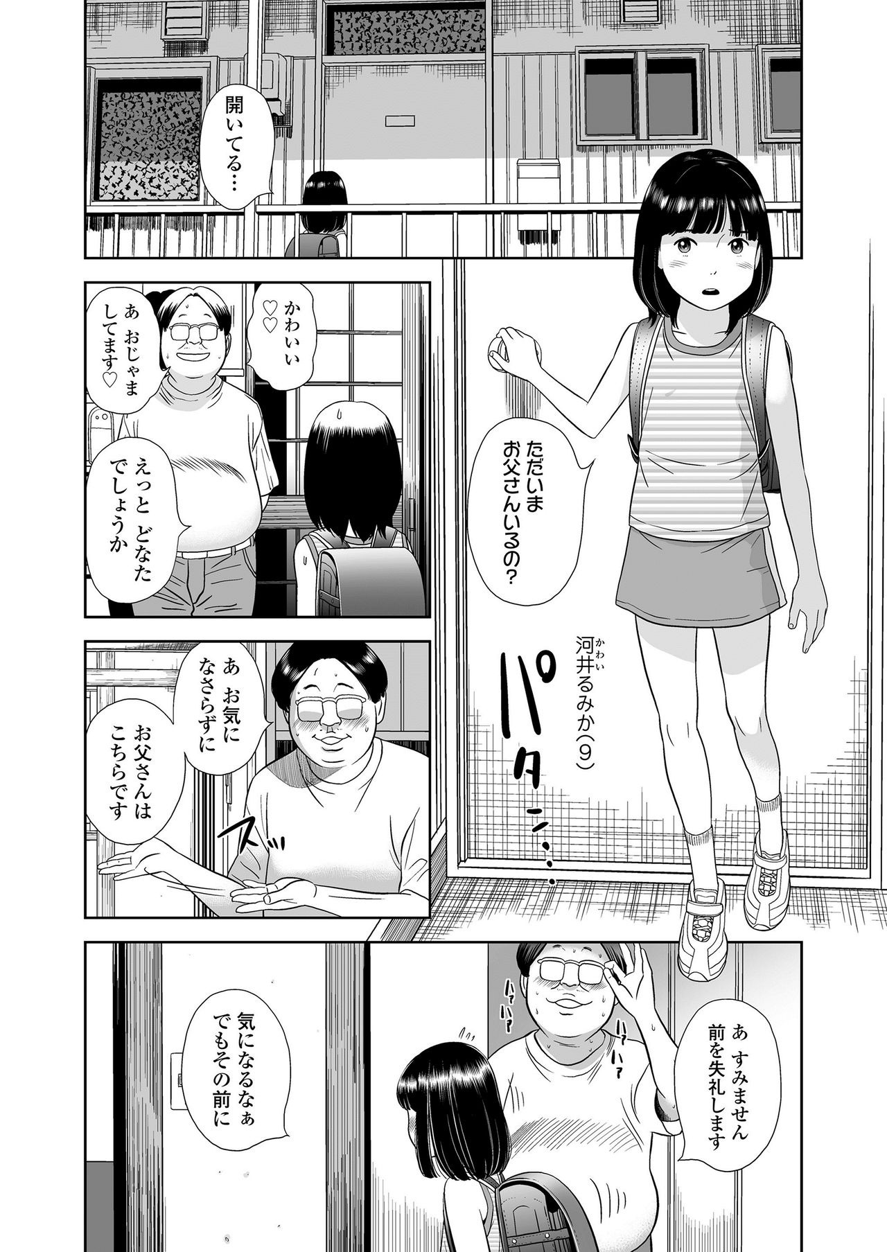 [平屋のぼり] 小麦色の新学期