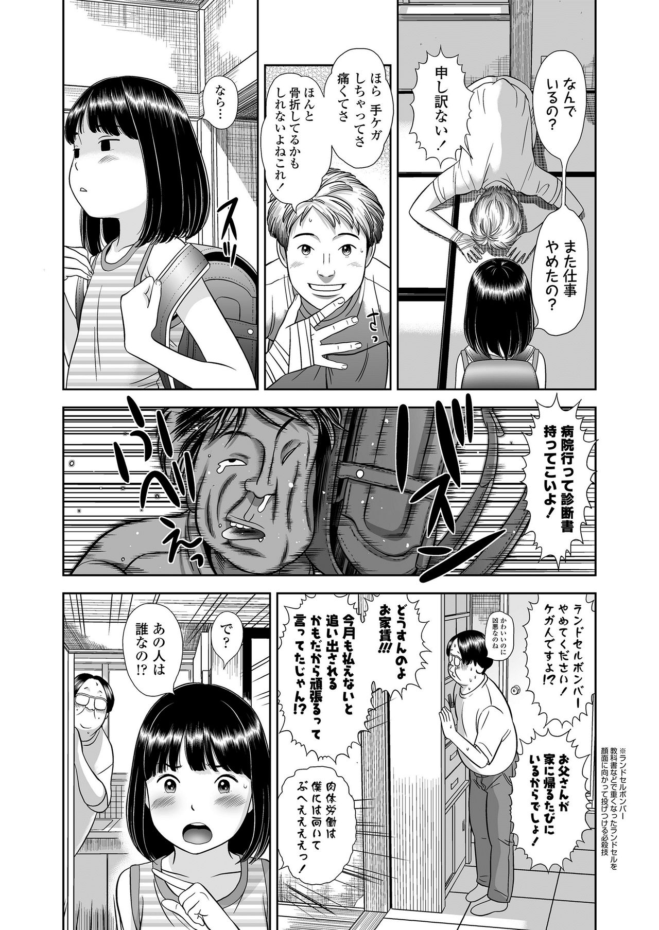 [平屋のぼり] 小麦色の新学期