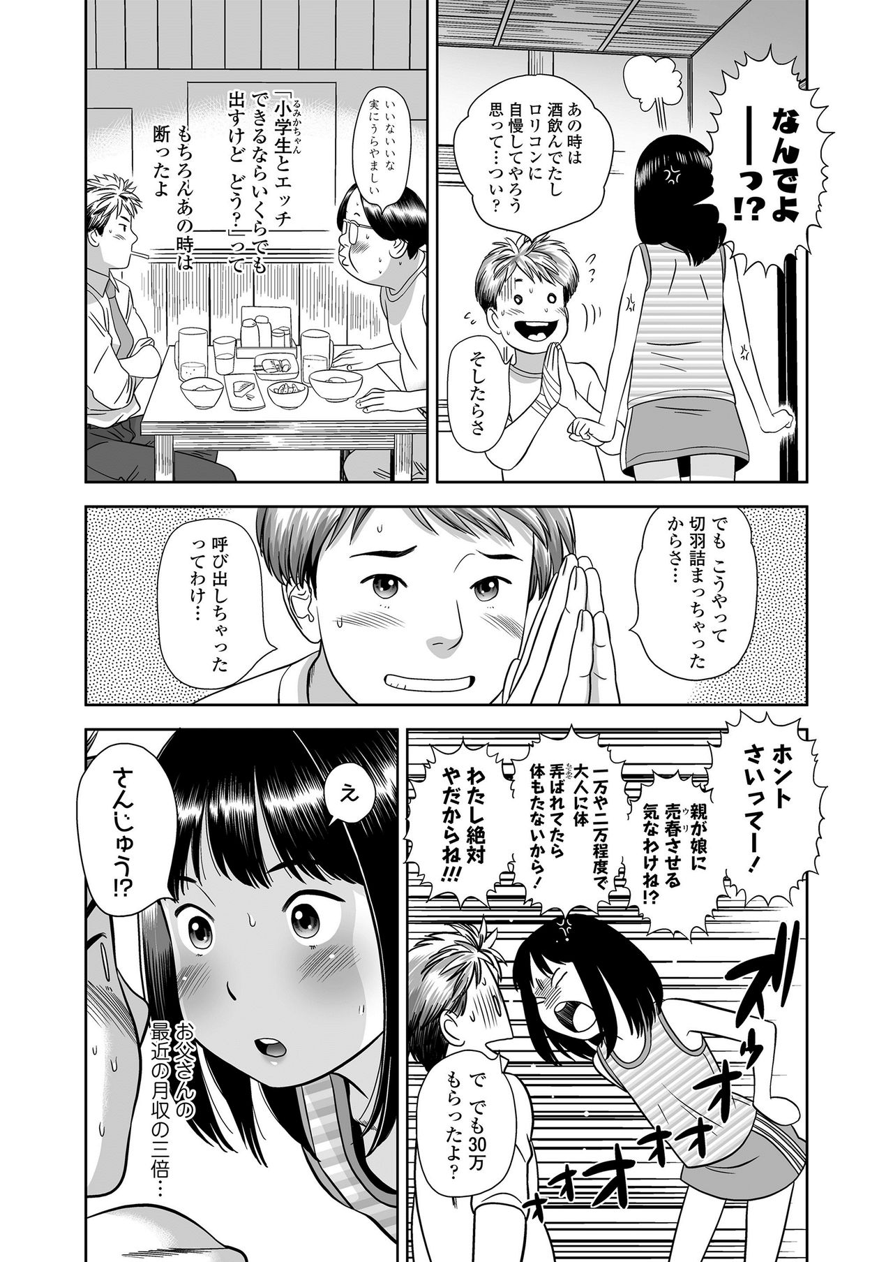 [平屋のぼり] 小麦色の新学期