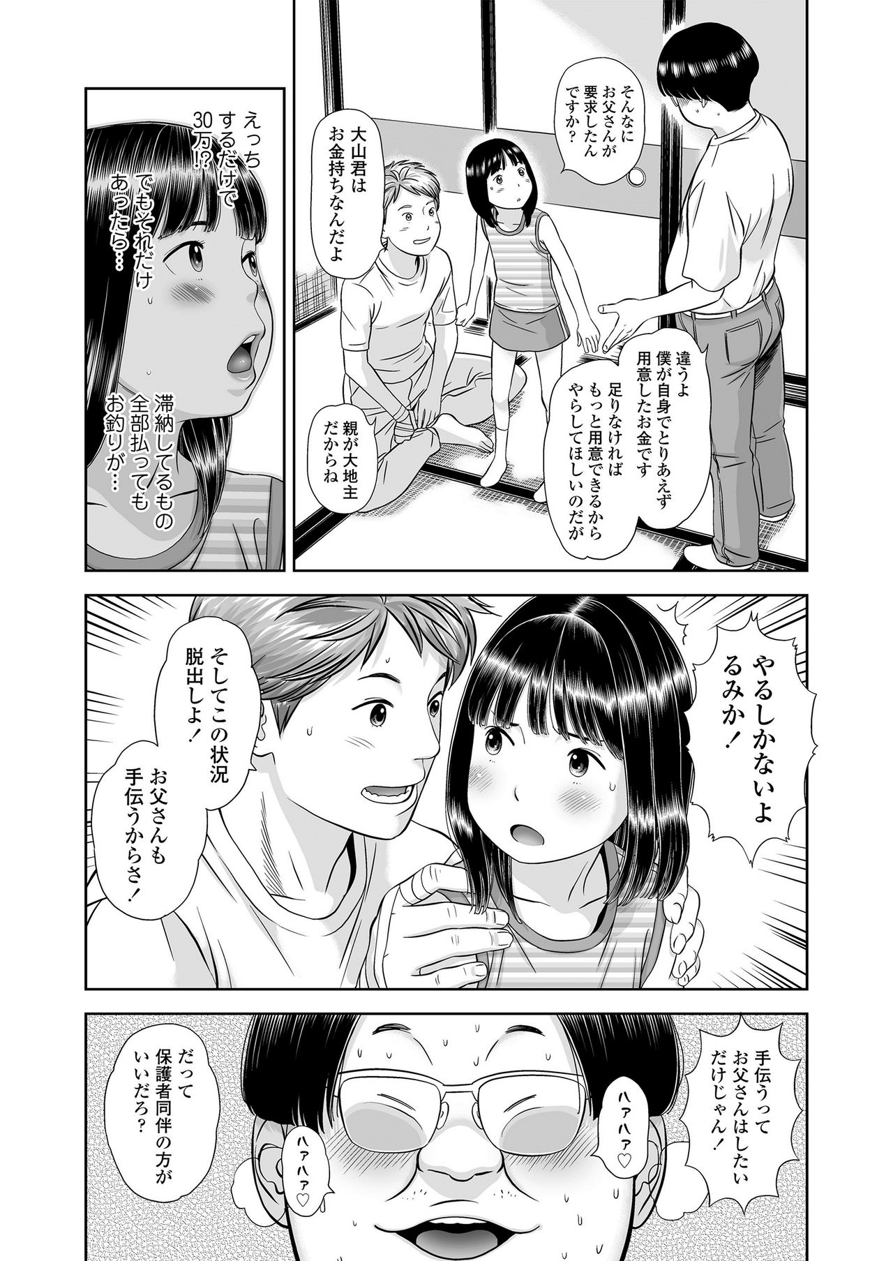 [平屋のぼり] 小麦色の新学期