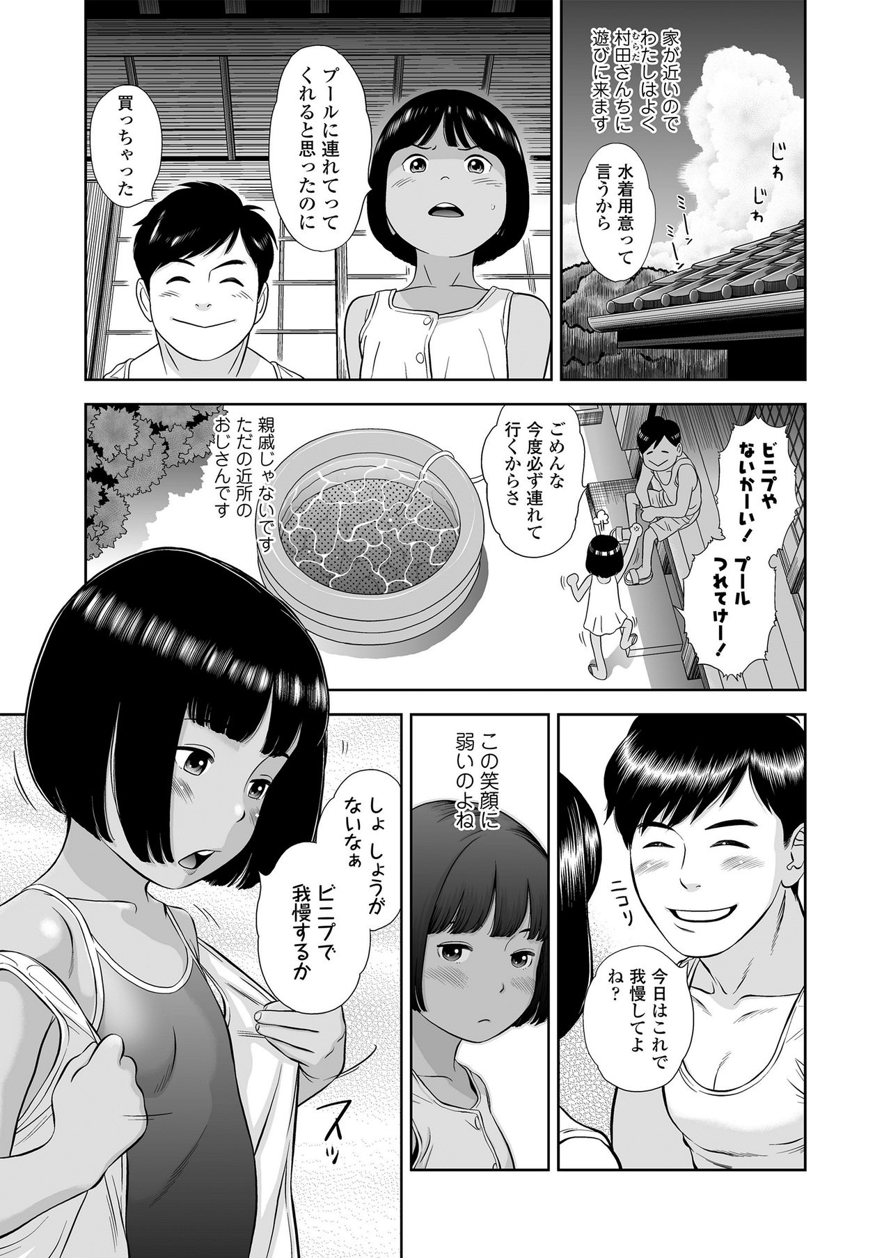 [平屋のぼり] 小麦色の新学期