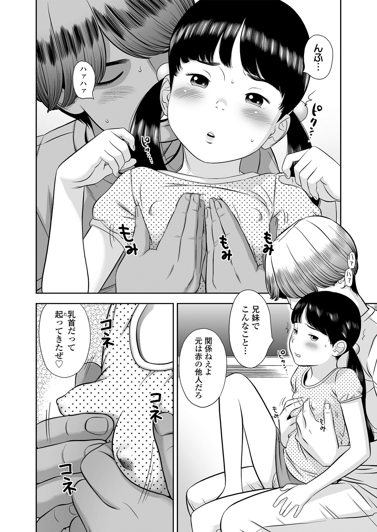 [平屋のぼり] 小麦色の新学期