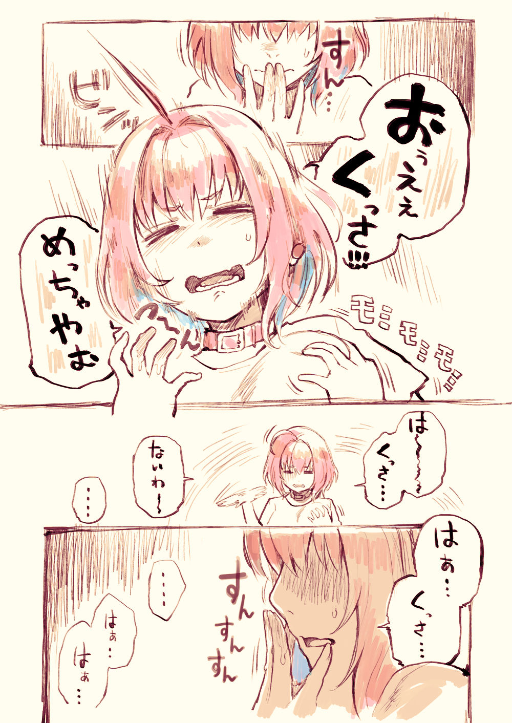 [砂場すずめ] 自分の匂いで興奮するりあむちゃん (アイドルマスターシンデレラガールズ)