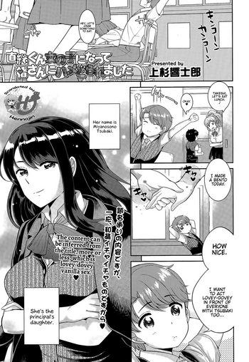 [上杉響士郎] 直継くん女の子になって椿さんにハメどられました (COMIC 天魔 2015年7月号) [英訳]