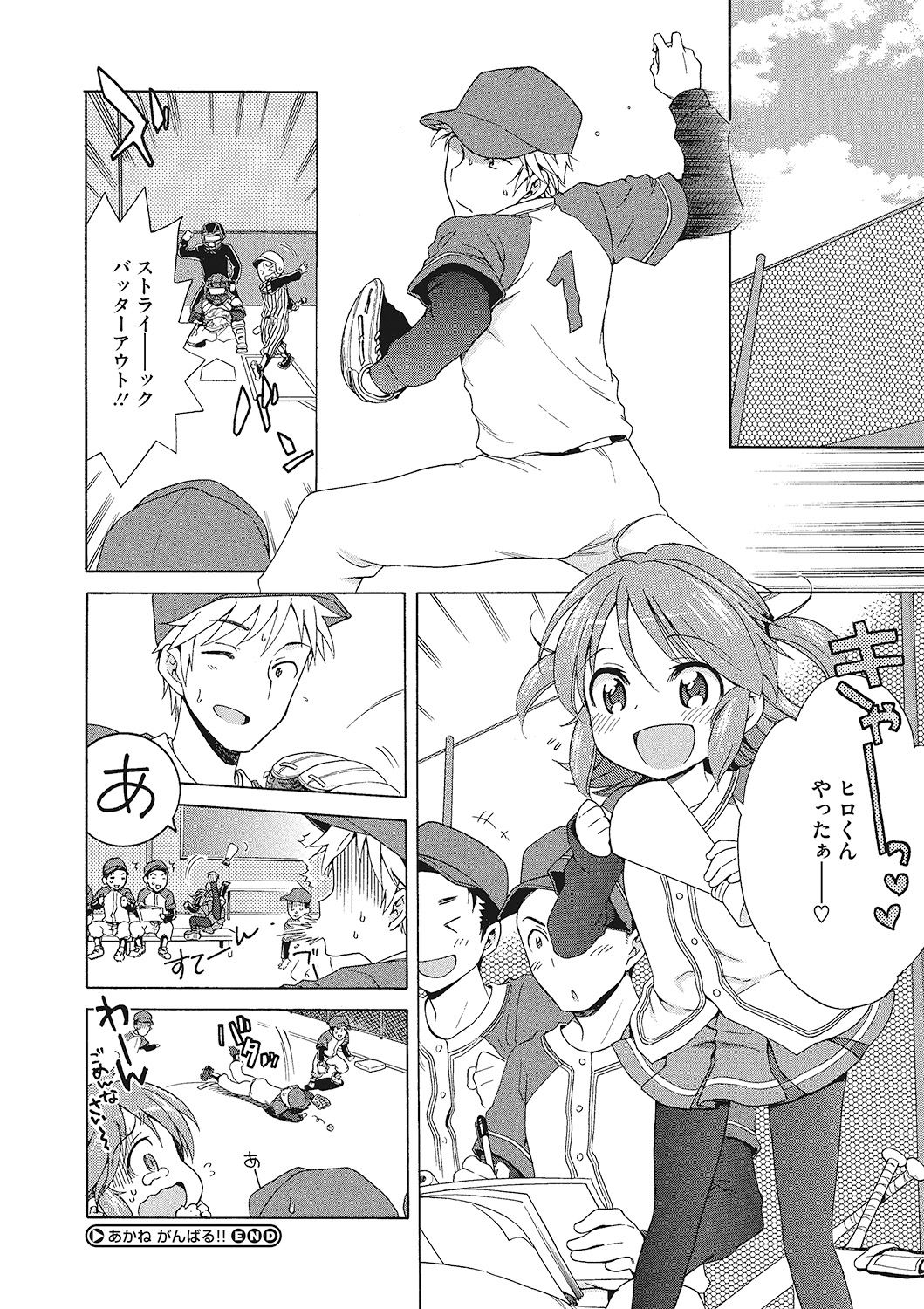 [犬星] もっとヌルヌルちょーだい♡