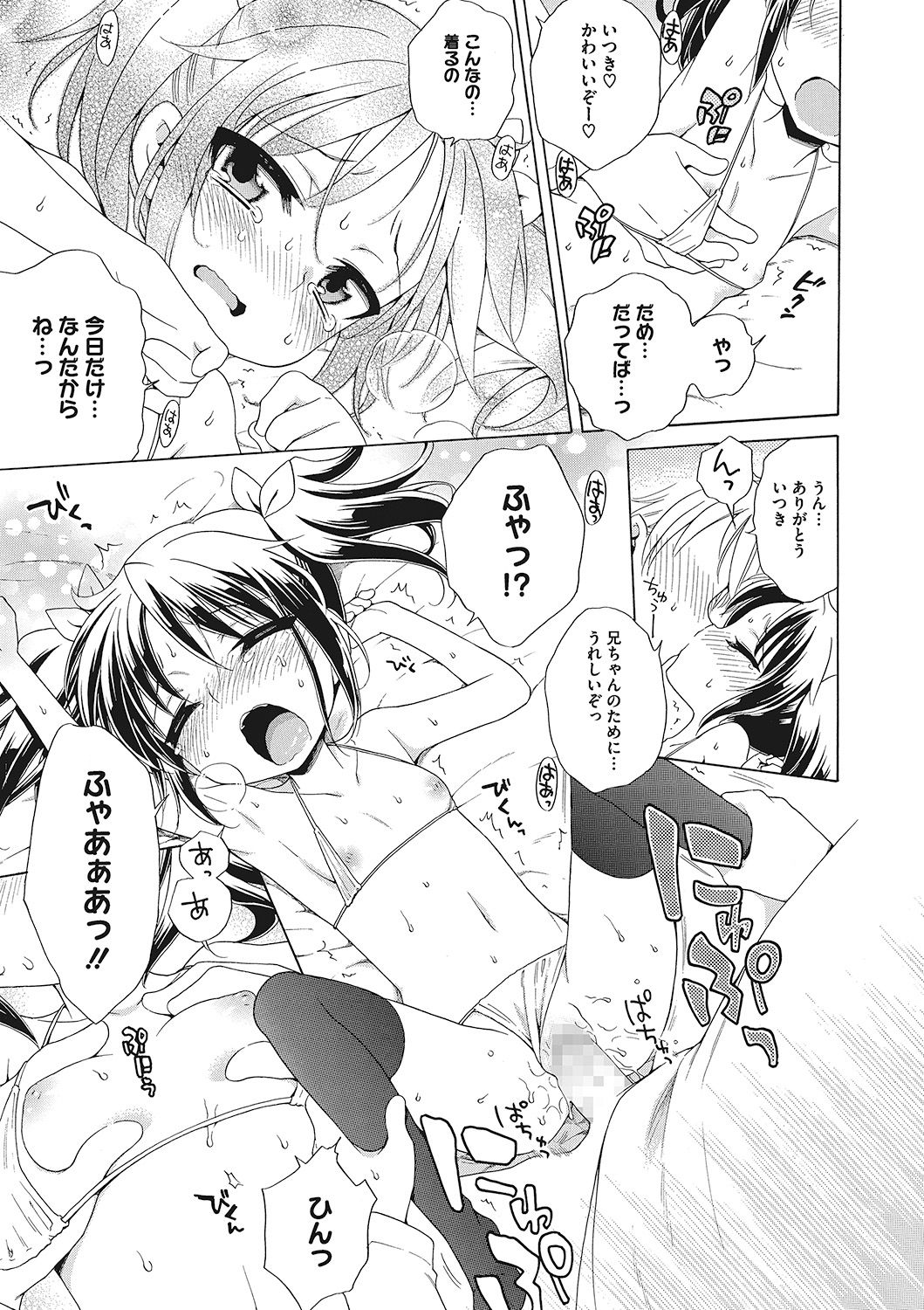 [犬星] もっとヌルヌルちょーだい♡