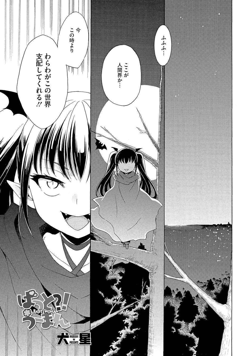 [犬星] もっとヌルヌルちょーだい♡