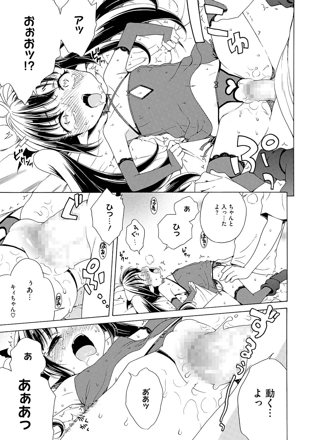 [犬星] もっとヌルヌルちょーだい♡