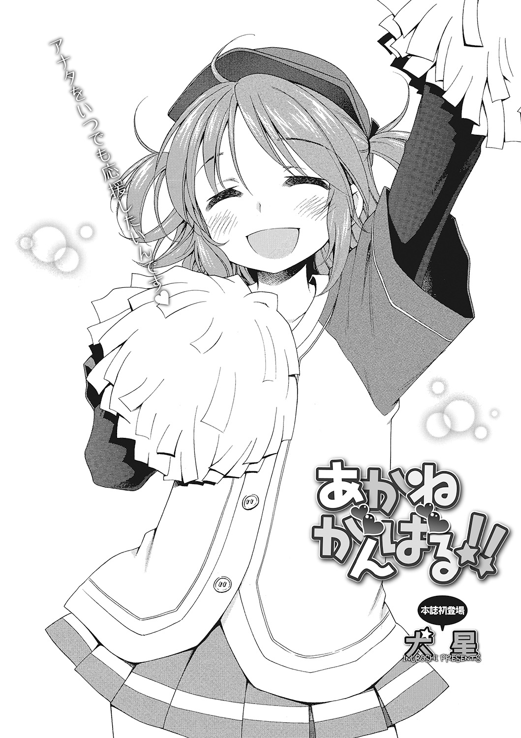 [犬星] もっとヌルヌルちょーだい♡