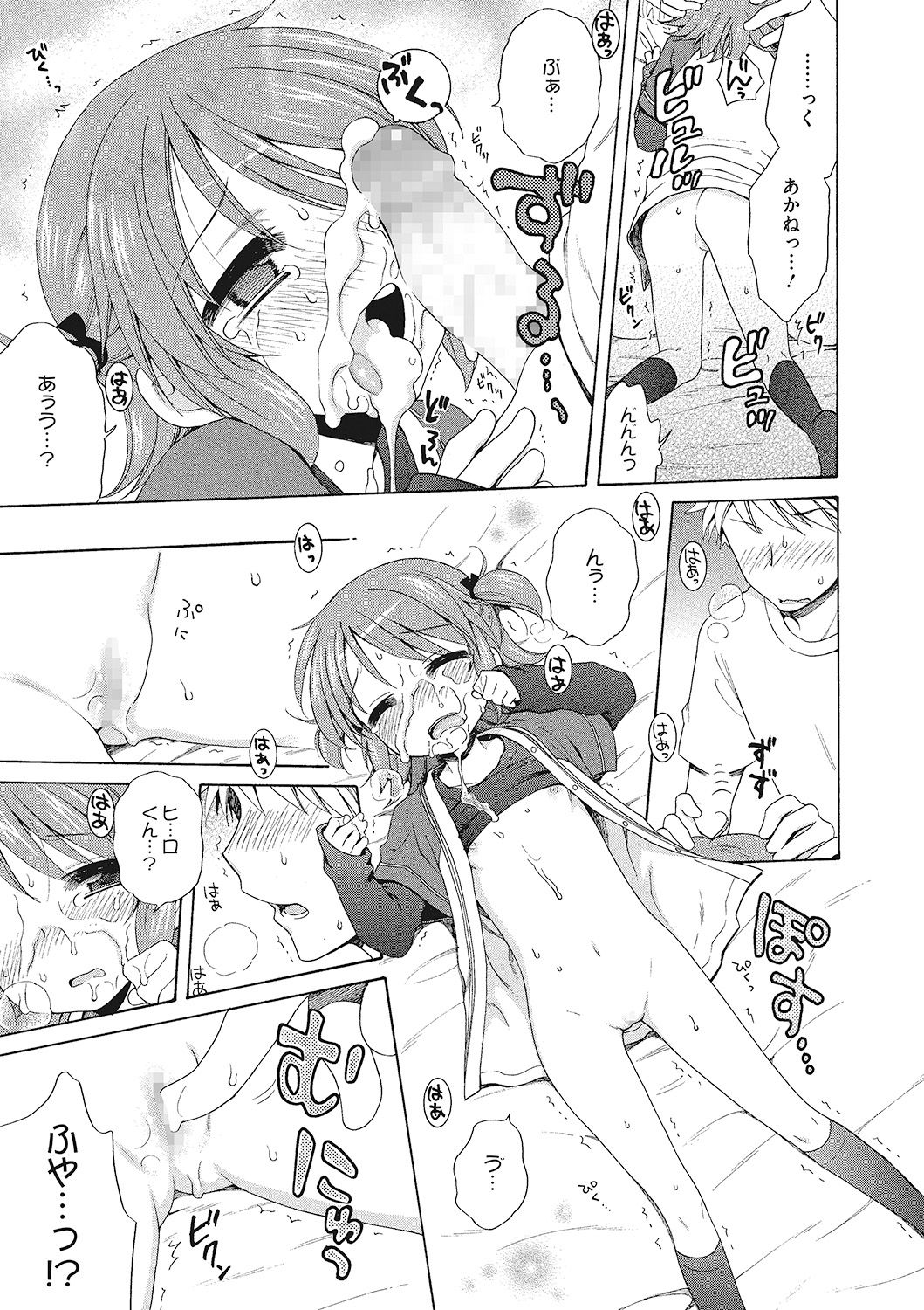 [犬星] もっとヌルヌルちょーだい♡