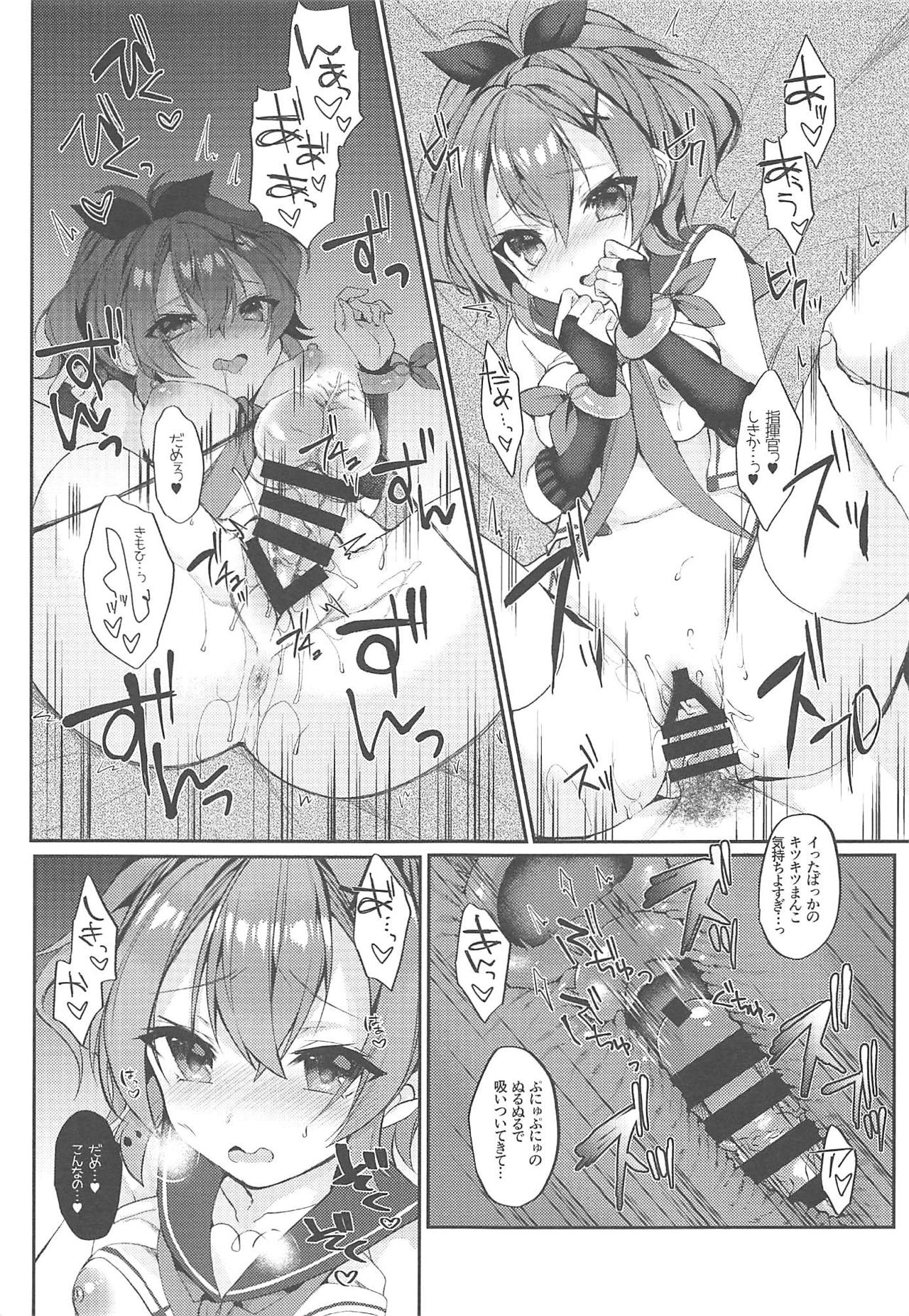 (COMIC1☆15) [+Elegy (mt)] きみのぜんぶがかわいい (アズールレーン)