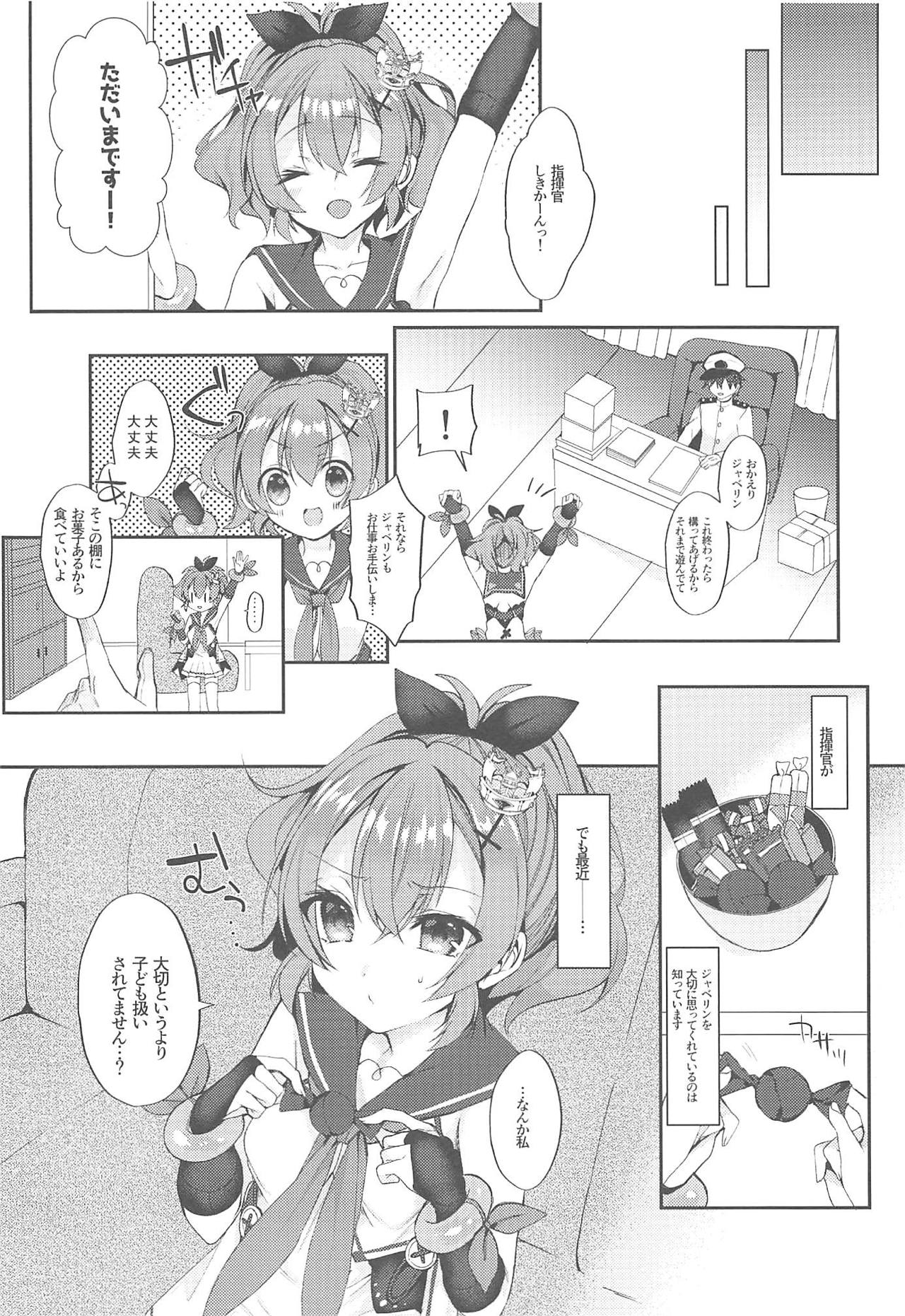 (COMIC1☆15) [+Elegy (mt)] きみのぜんぶがかわいい (アズールレーン)