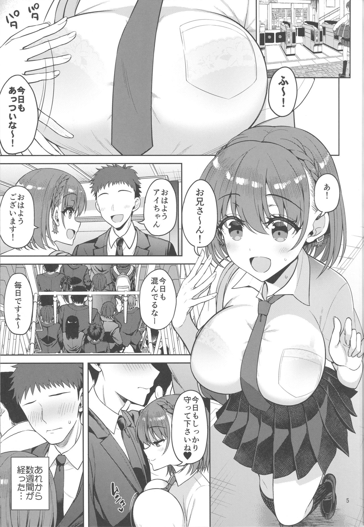 (C96) [アカペンギン (アサヒナヒカゲ)] たわわなあの娘3 (月曜日のたわわ)