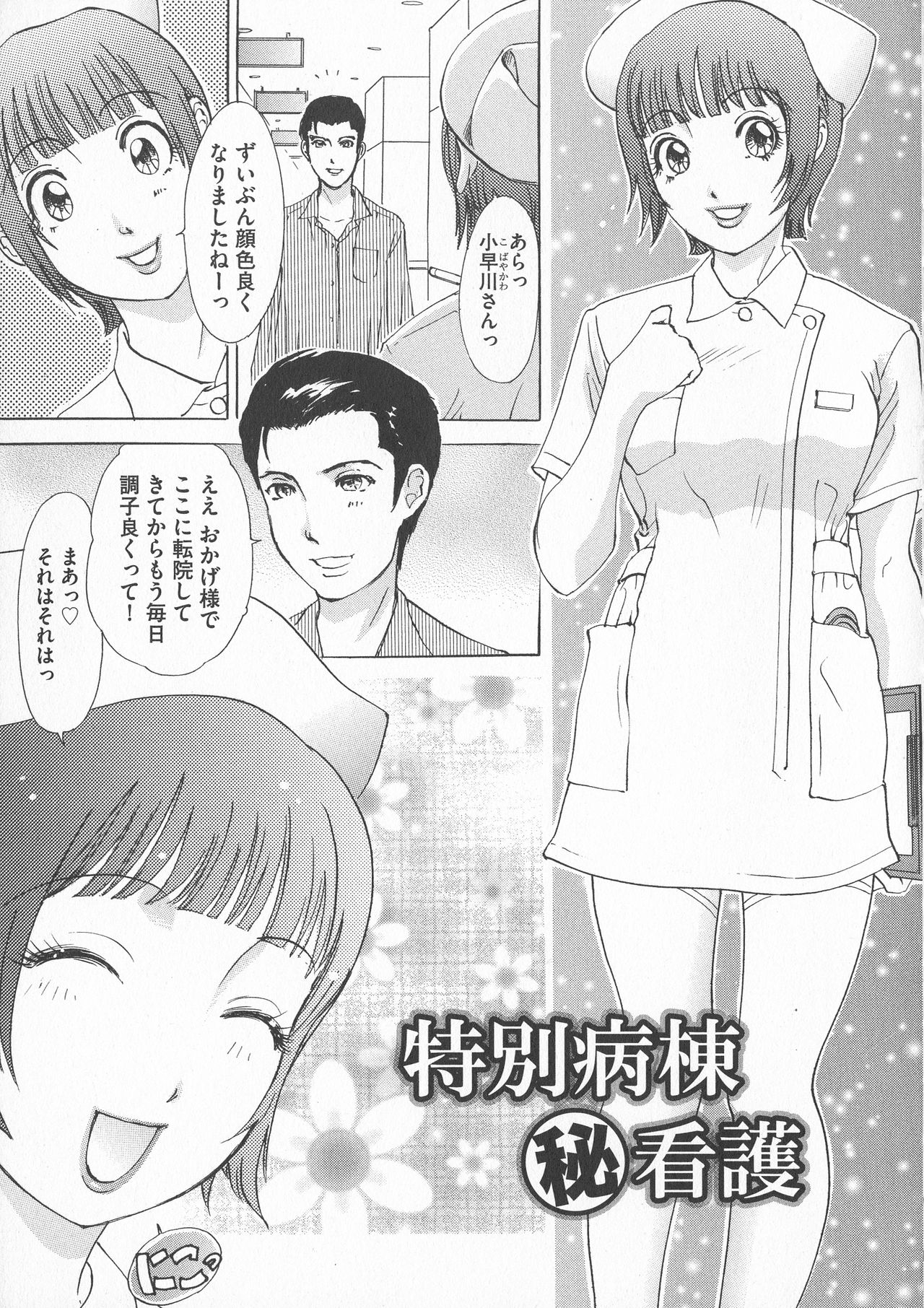 [天野じゃく] 恥辱ナマ姦 働くおねえさん