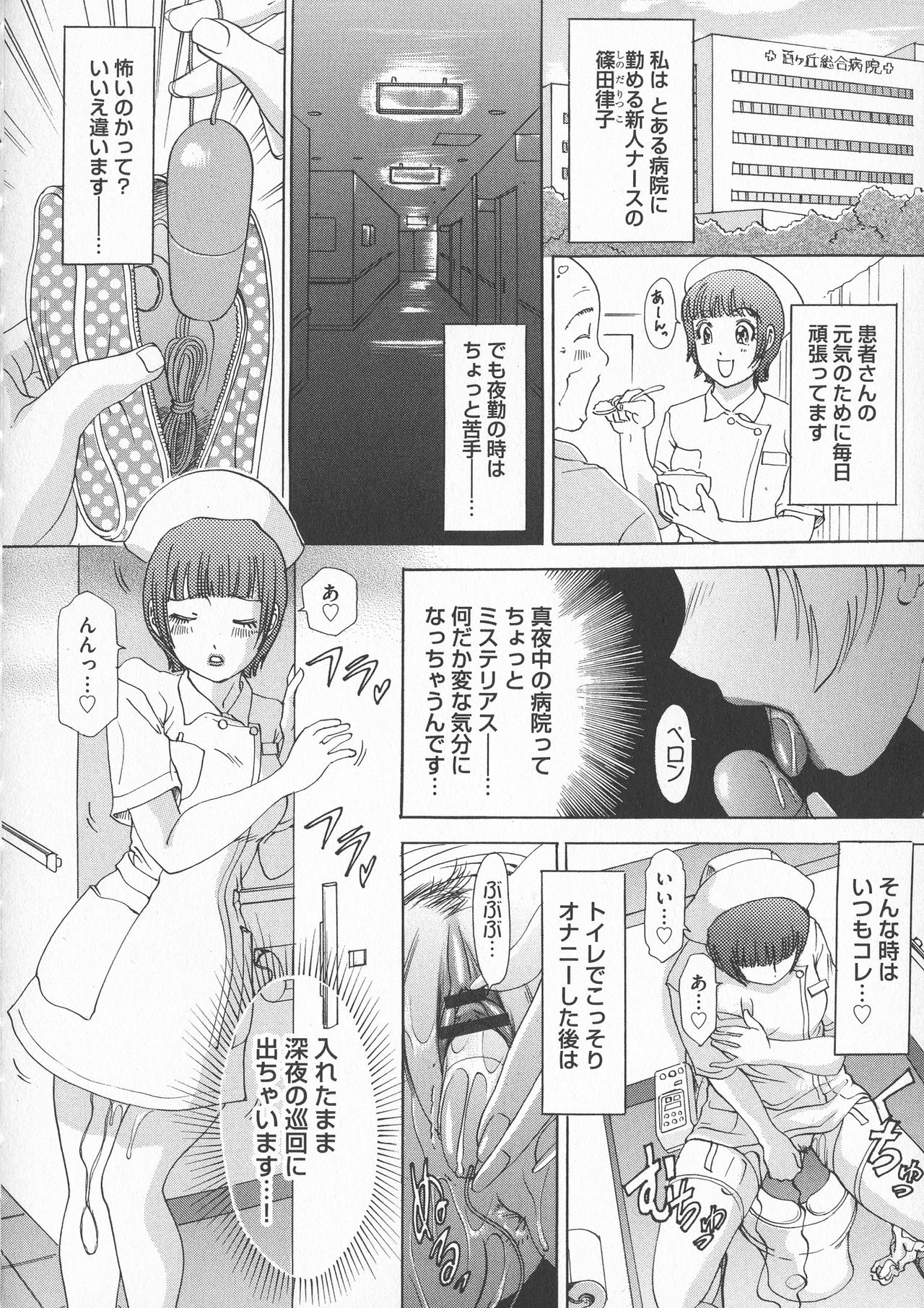 [天野じゃく] 恥辱ナマ姦 働くおねえさん