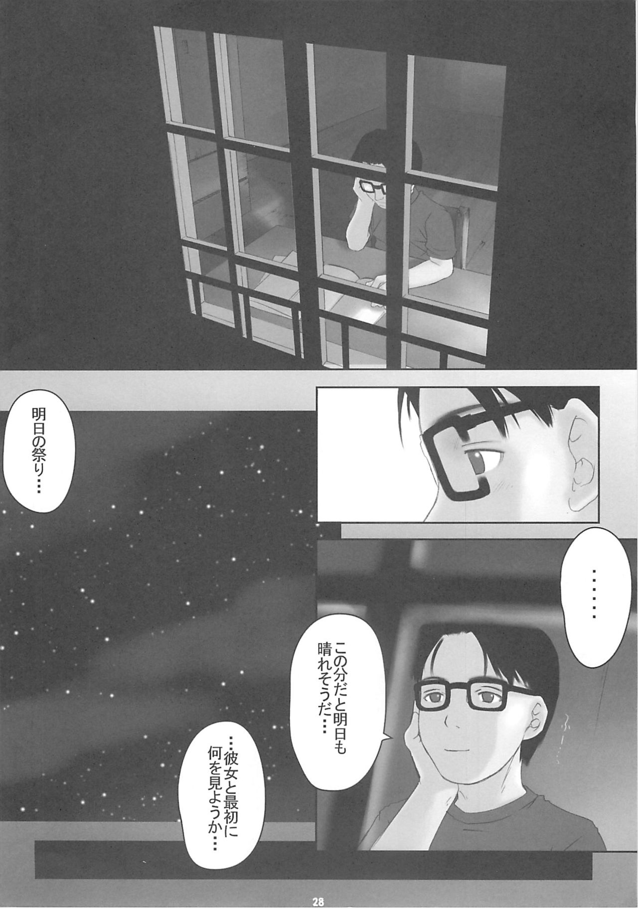 (C60) [館 (よろず)] Child Price Vol.2