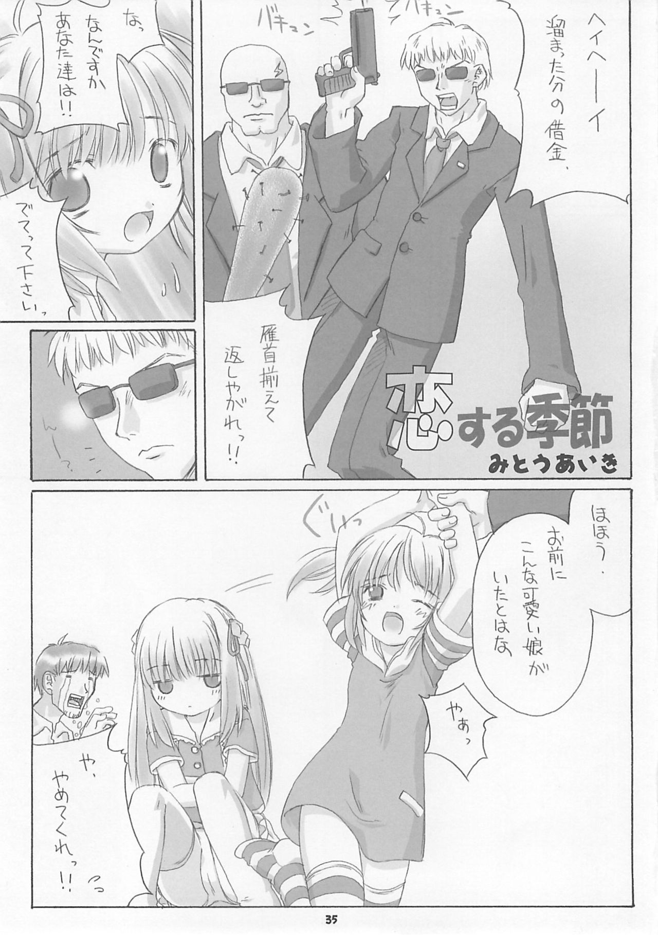 (C60) [館 (よろず)] Child Price Vol.2