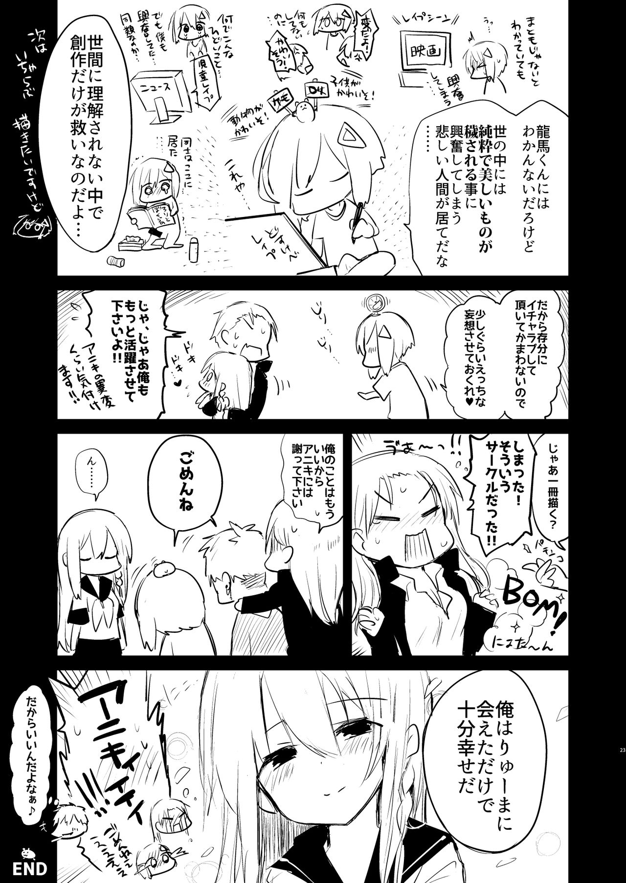 [中性まふまん♀ (栗餅ちづる)] 女体化アニキとおもちゃで遊ぶ本 [DL版]