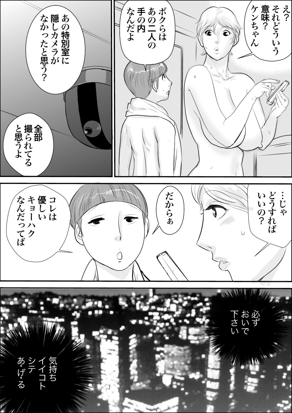 [甚助屋 (甚助)] ボクとおばさんの肛腔遊戯