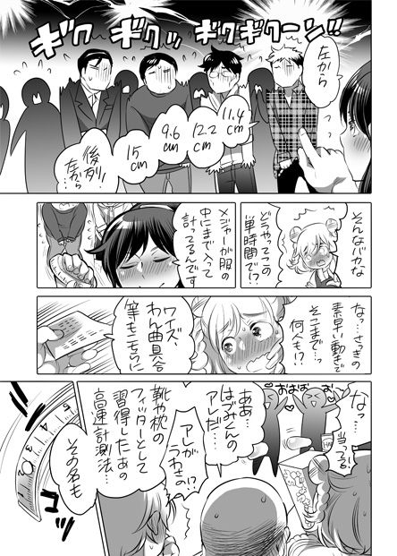 [命わずか] 全年齢向けオナホール漫画 [DL版]