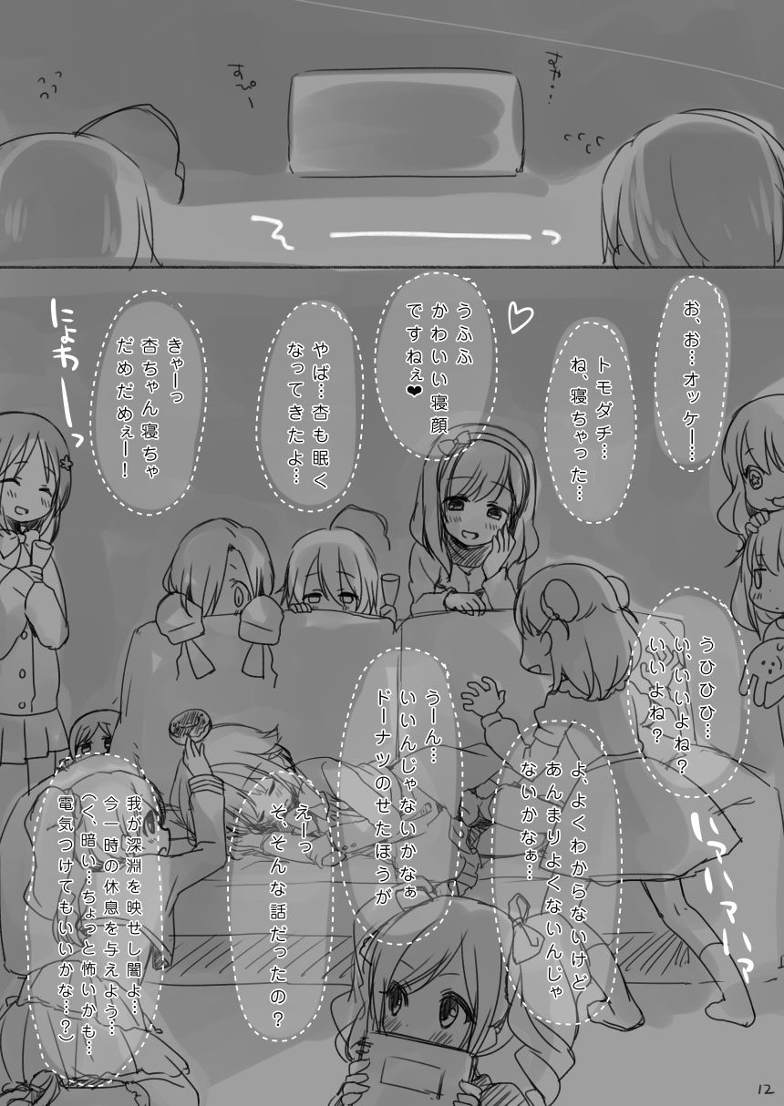 [ふみー] 輿水幸子ちゃんお誕生日漫画『1125』R-18版 (アイドルマスターシンデレラガールズ)