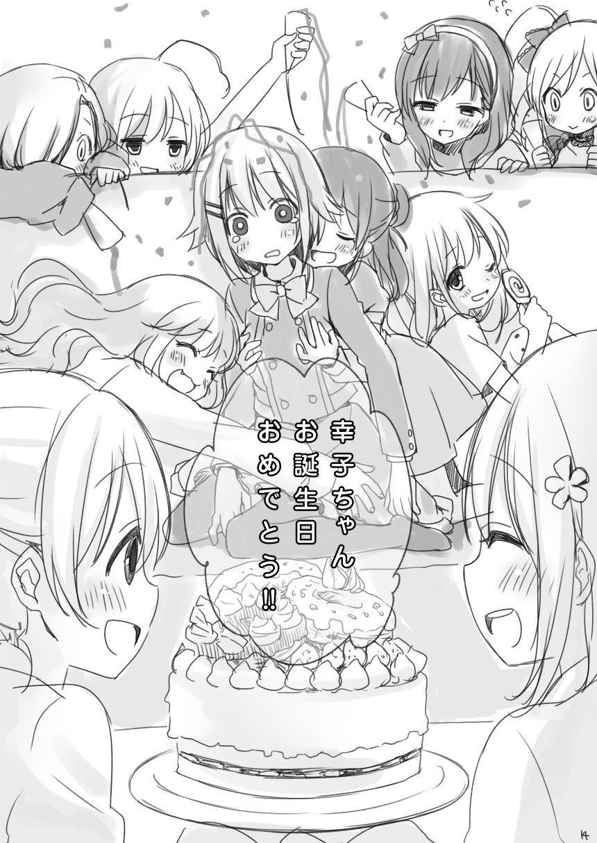 [ふみー] 輿水幸子ちゃんお誕生日漫画『1125』R-18版 (アイドルマスターシンデレラガールズ)