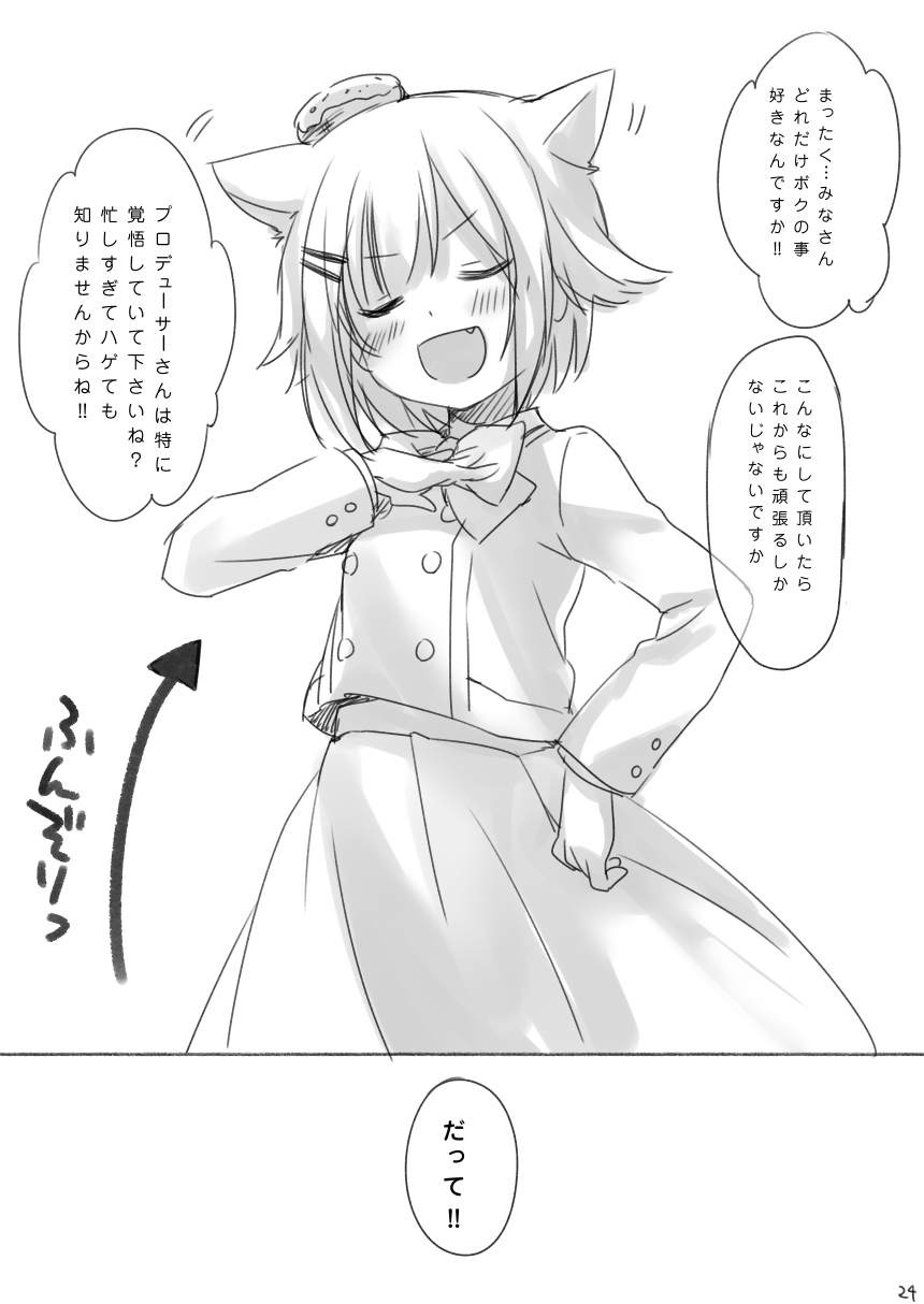 [ふみー] 輿水幸子ちゃんお誕生日漫画『1125』R-18版 (アイドルマスターシンデレラガールズ)