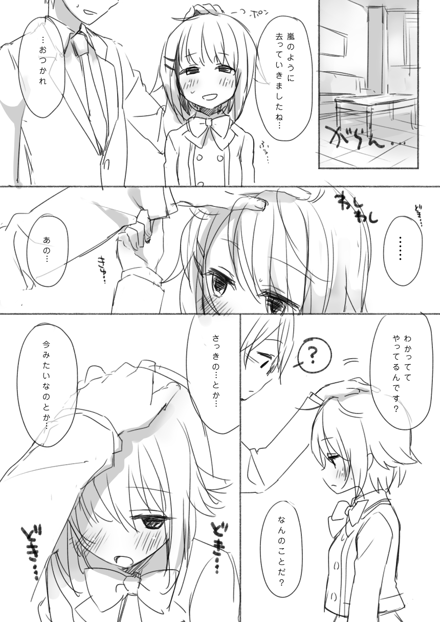 [ふみー] 輿水幸子ちゃんお誕生日漫画『1125』R-18版 (アイドルマスターシンデレラガールズ)