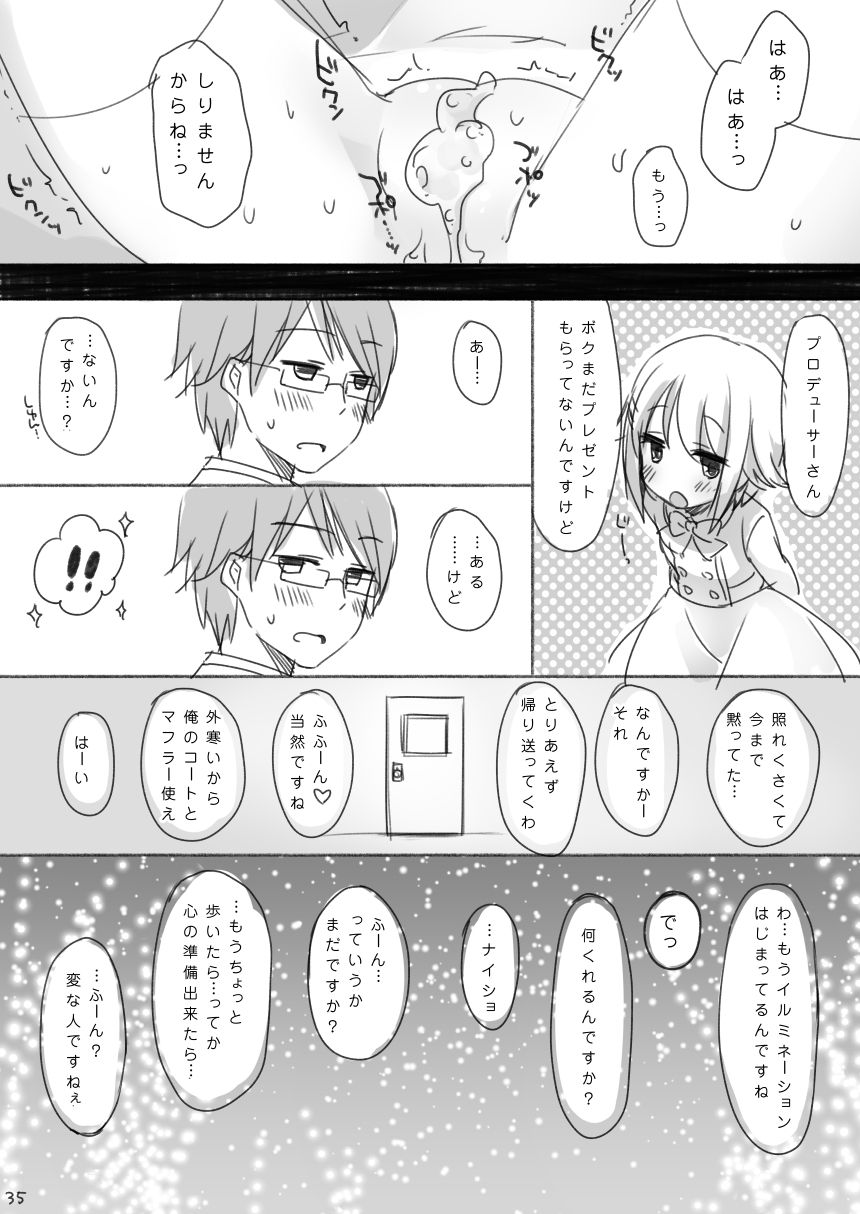 [ふみー] 輿水幸子ちゃんお誕生日漫画『1125』R-18版 (アイドルマスターシンデレラガールズ)