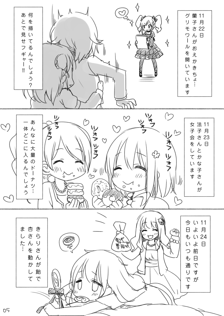 [ふみー] 輿水幸子ちゃんお誕生日漫画『1125』R-18版 (アイドルマスターシンデレラガールズ)