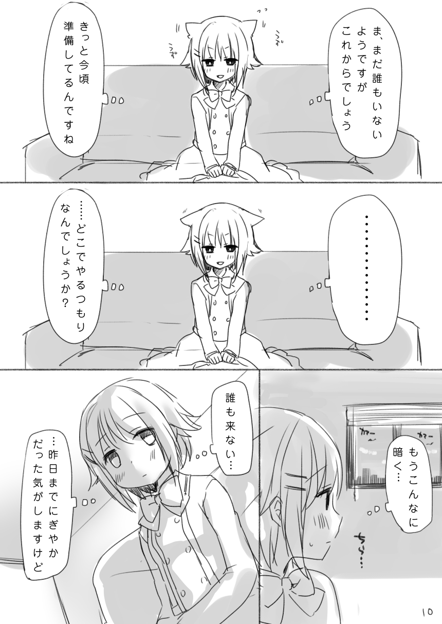 [ふみー] 輿水幸子ちゃんお誕生日漫画『1125』R-18版 (アイドルマスターシンデレラガールズ)