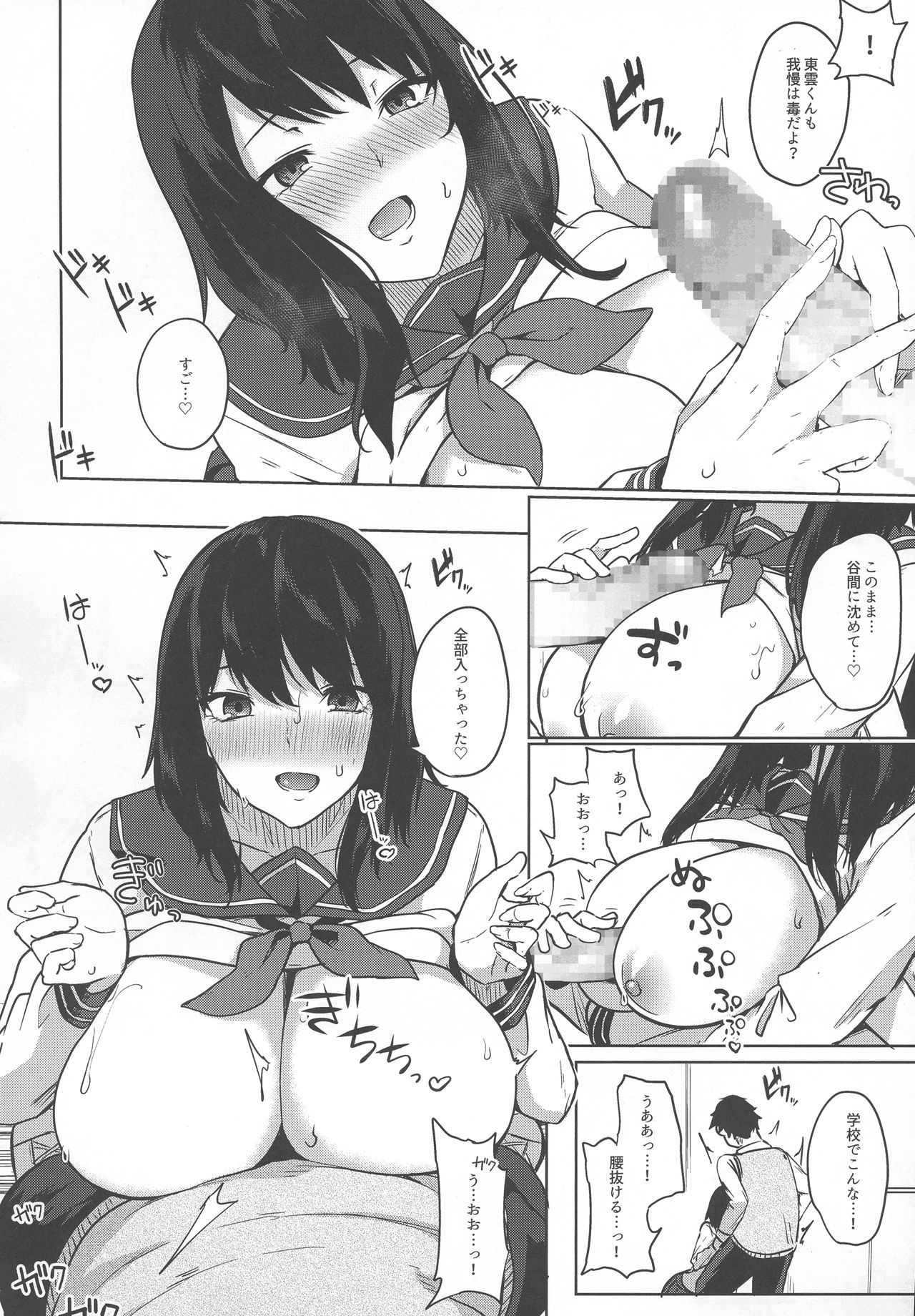 (C96) [おとぎの国のソープランド (黒川おとぎ)] 薬もすぎれば乳となる