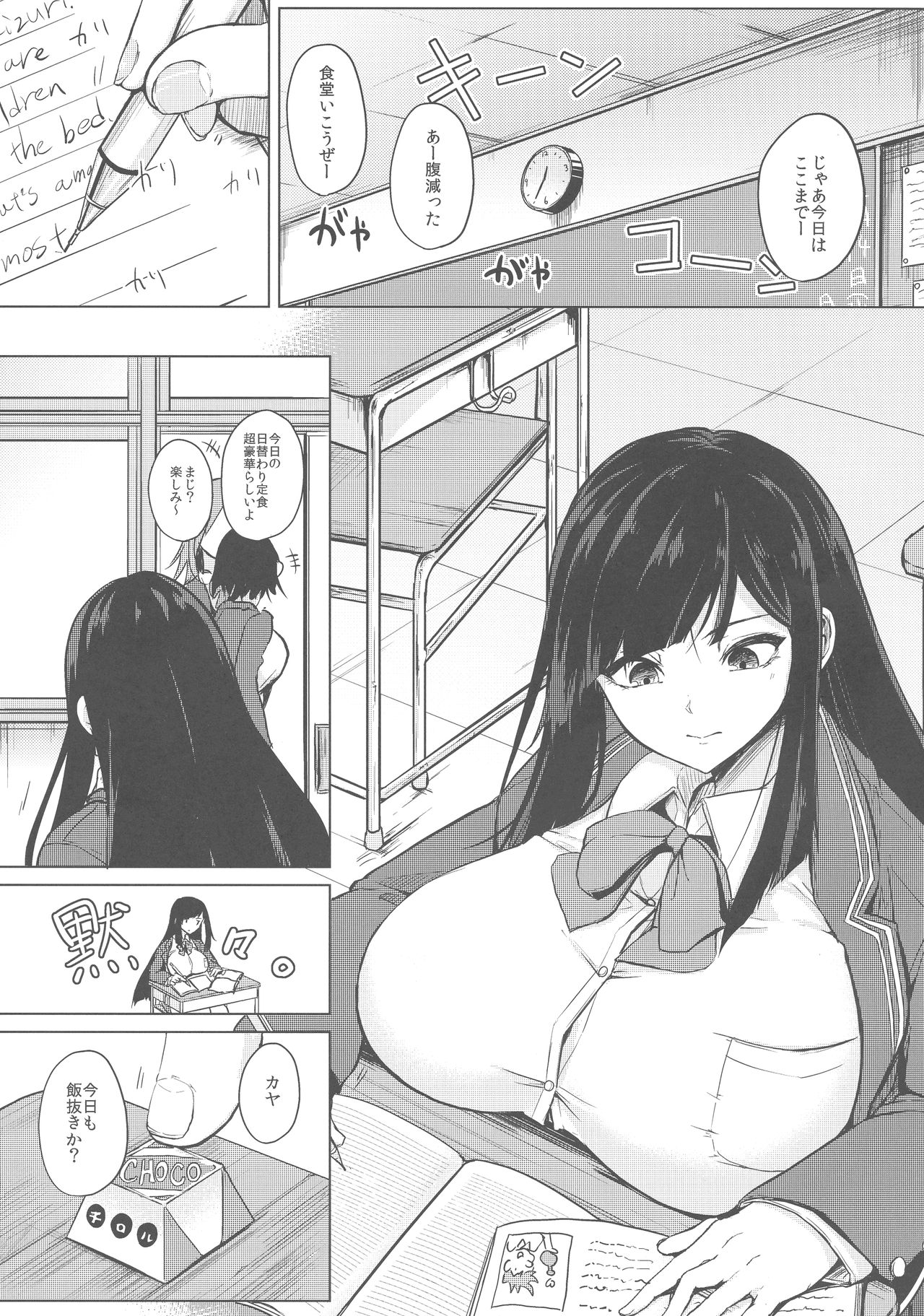 (C96) [おとぎの国のソープランド (黒川おとぎ)] 薬もすぎれば乳となる