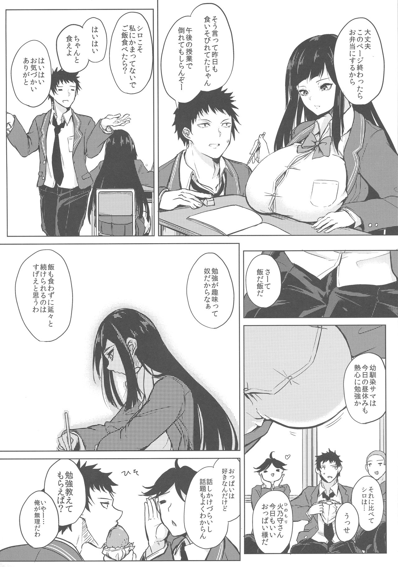 (C96) [おとぎの国のソープランド (黒川おとぎ)] 薬もすぎれば乳となる