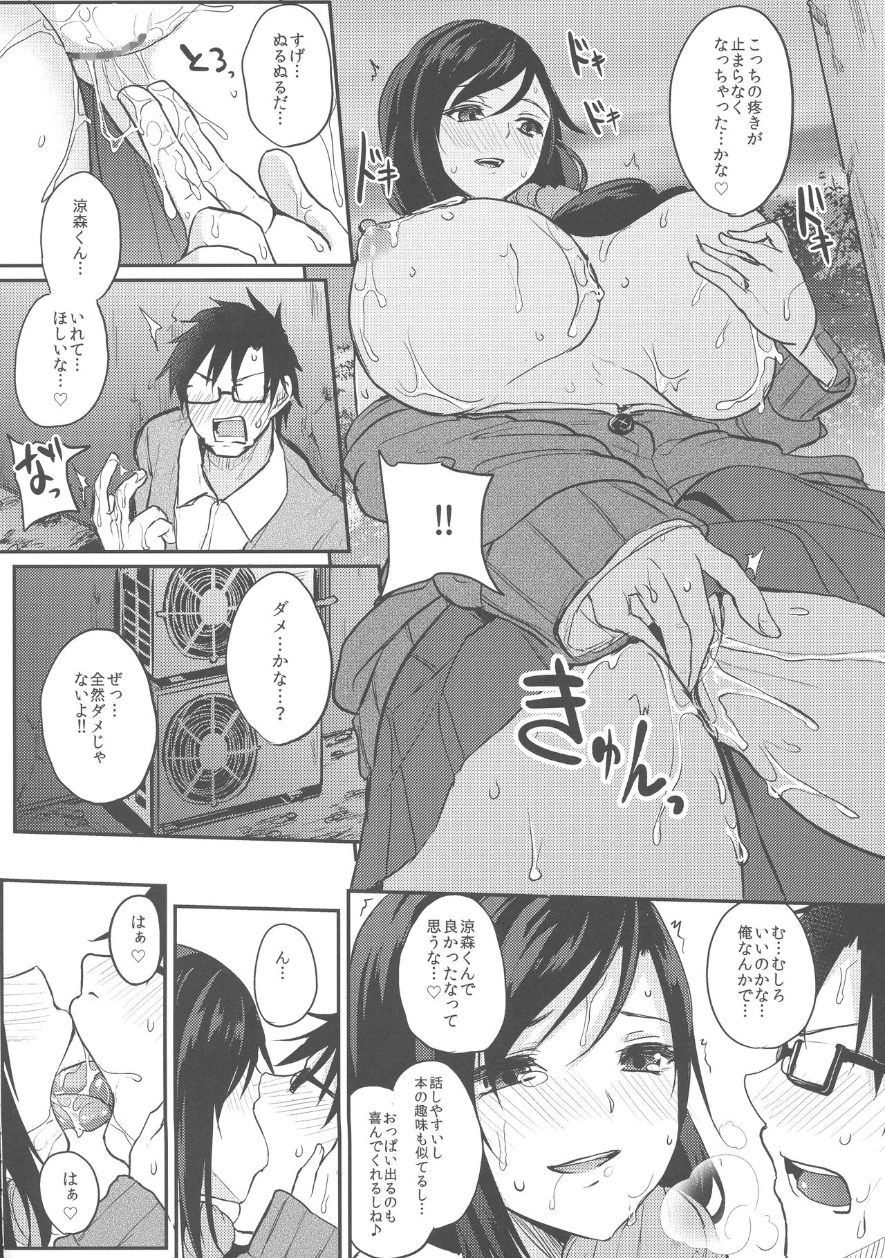 (C96) [おとぎの国のソープランド (黒川おとぎ)] 薬もすぎれば乳となる